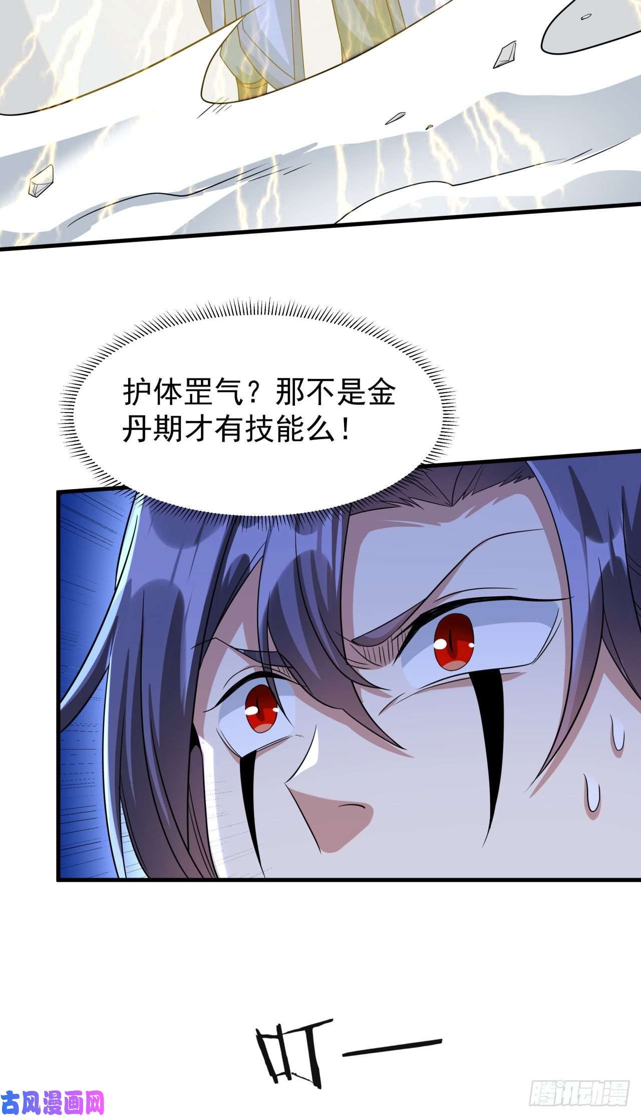 没有道侣就会死第27话 无根邪草