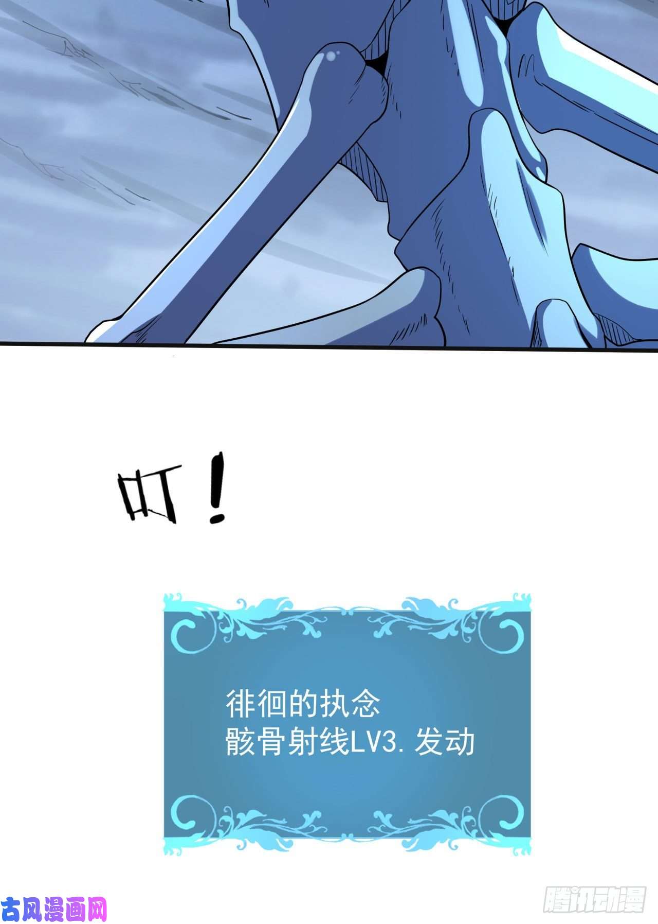 没有道侣就会死第27话 无根邪草