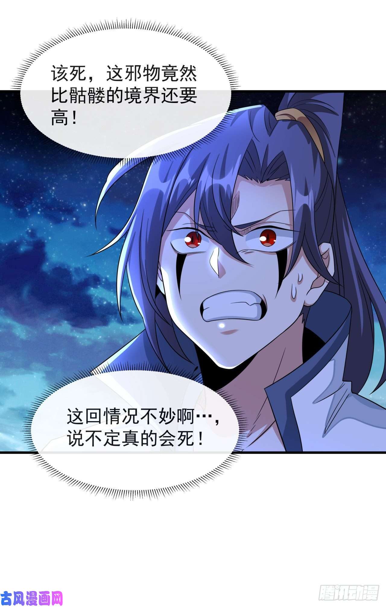 没有道侣就会死第28话 火毒之丸