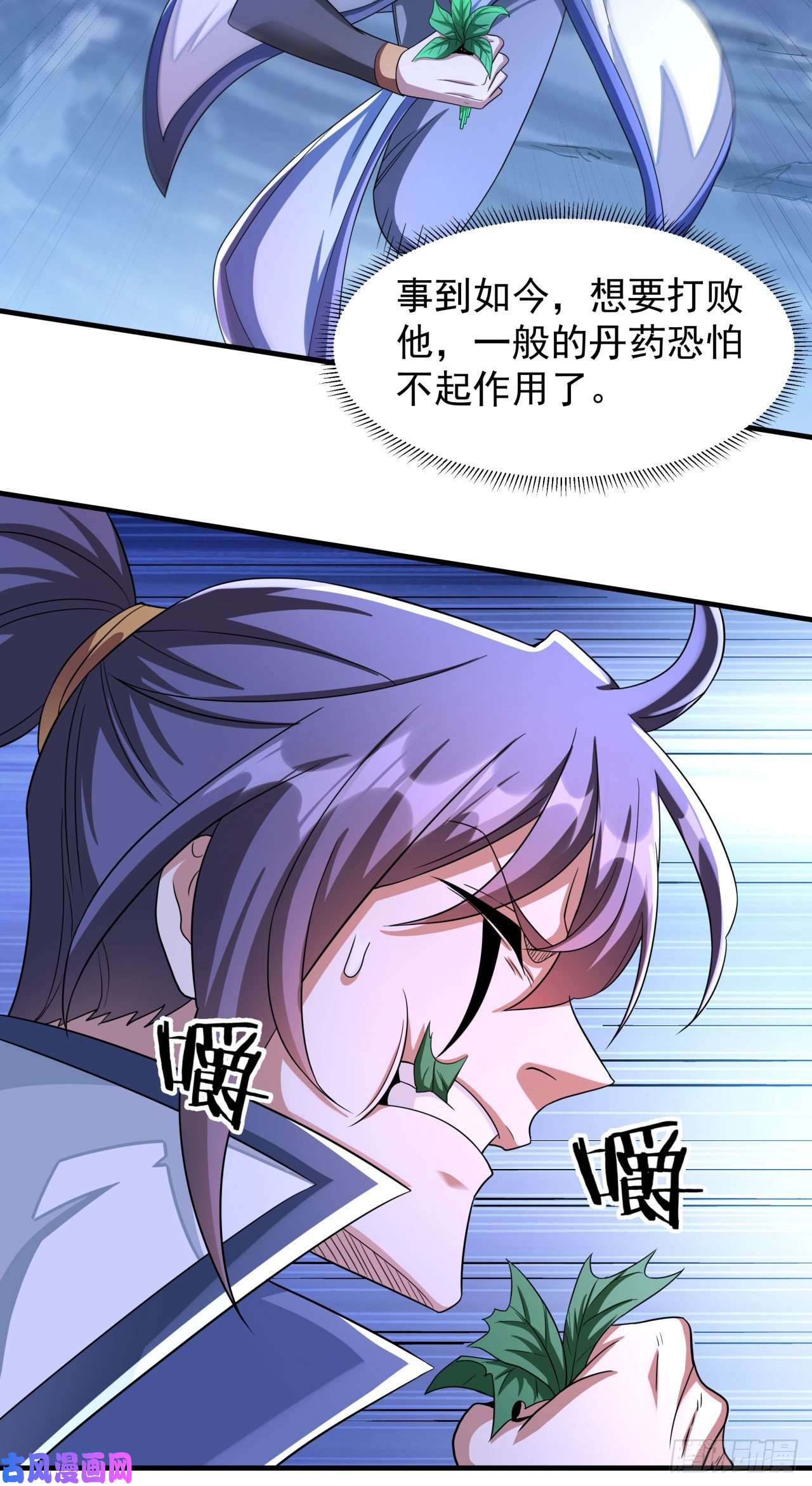 没有道侣就会死第28话 火毒之丸