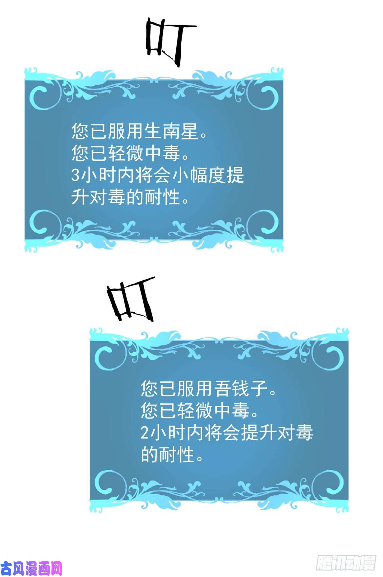 没有道侣就会死第28话 火毒之丸