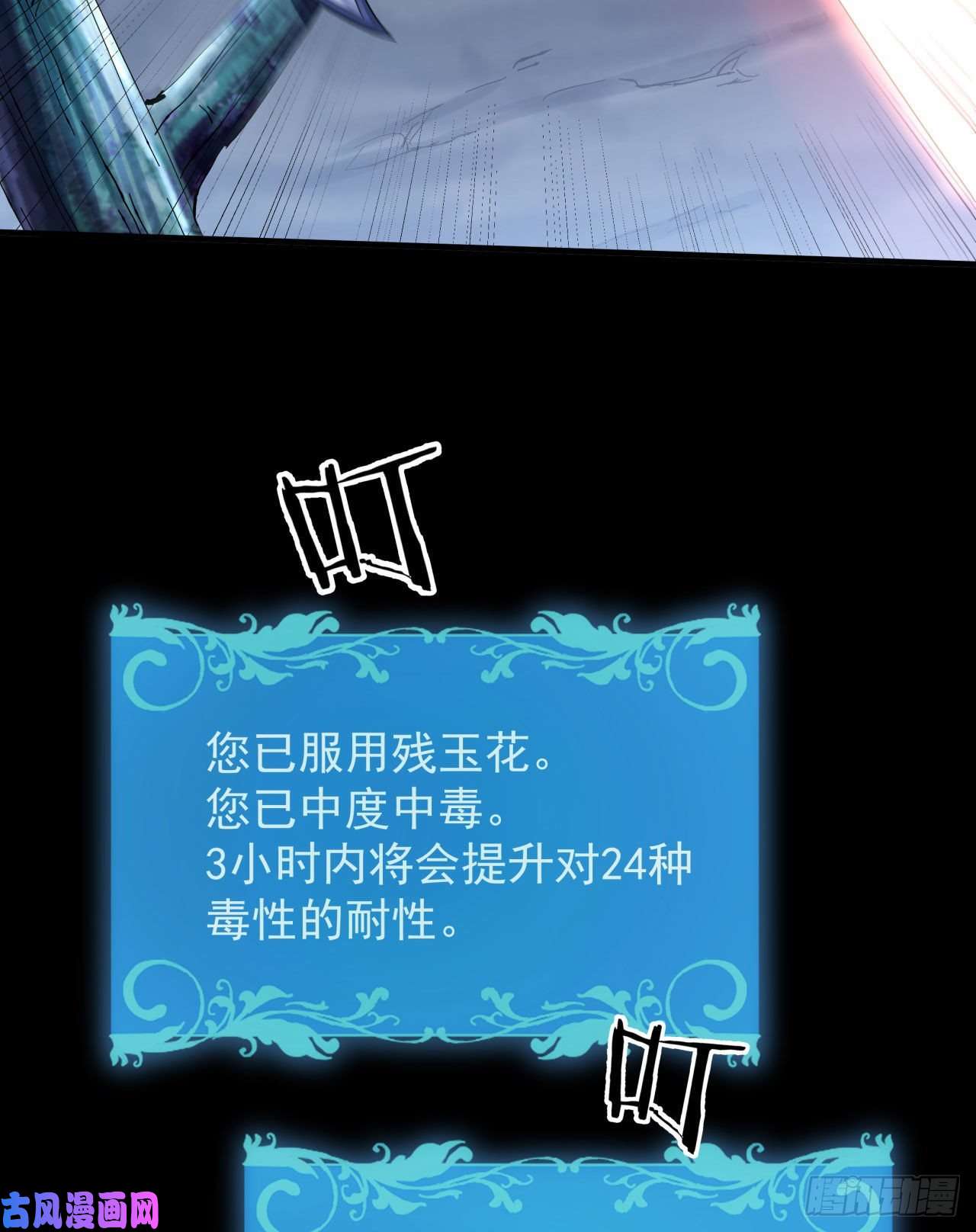 没有道侣就会死第28话 火毒之丸