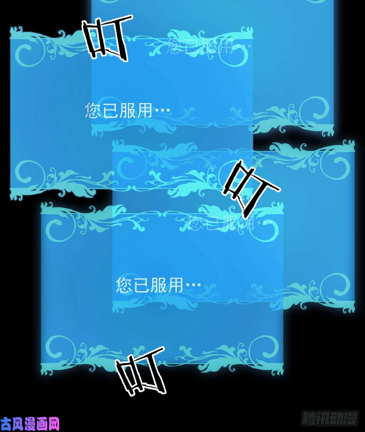 没有道侣就会死第28话 火毒之丸