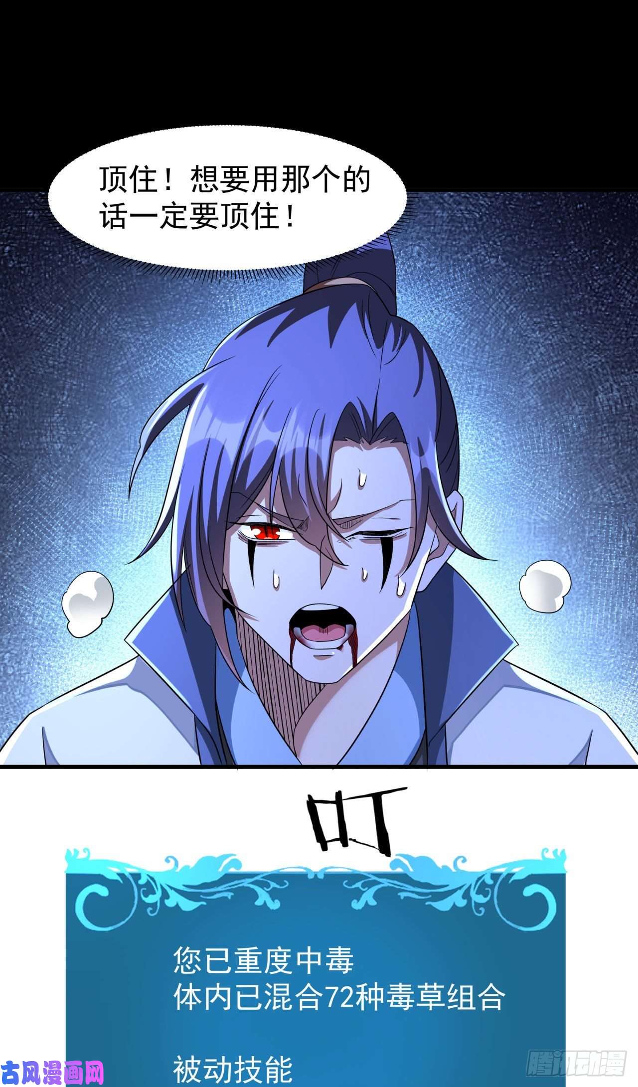 没有道侣就会死第28话 火毒之丸