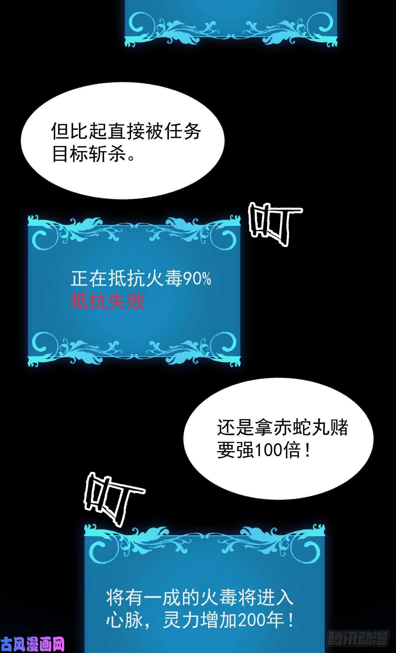 没有道侣就会死第28话 火毒之丸