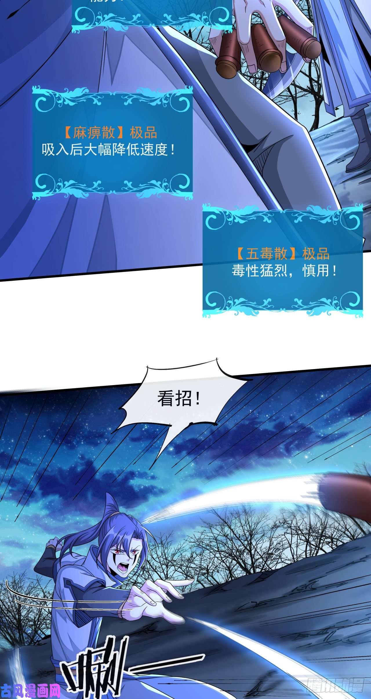 没有道侣就会死第28话 火毒之丸