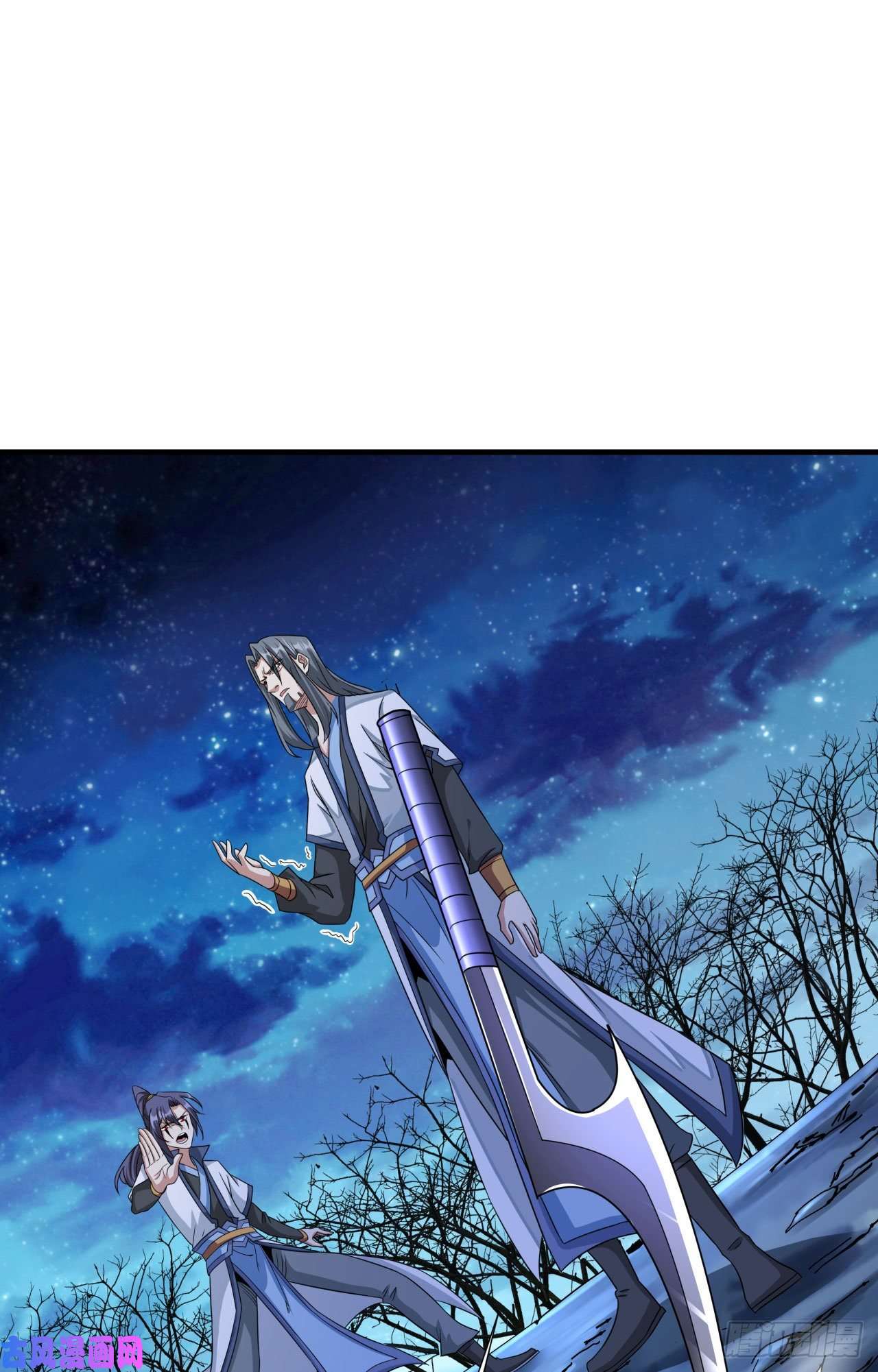 没有道侣就会死第28话 火毒之丸