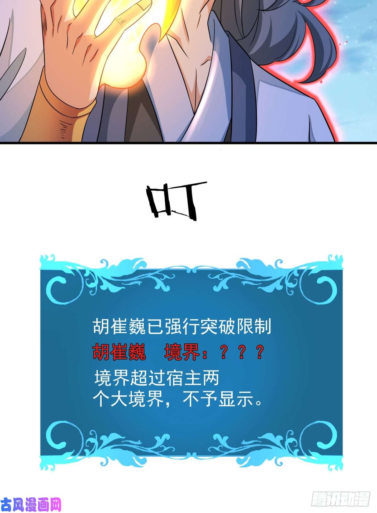 没有道侣就会死第28话 火毒之丸