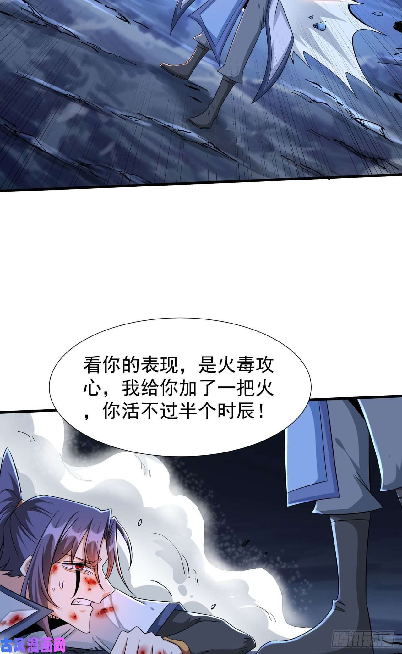 没有道侣就会死第28话 火毒之丸