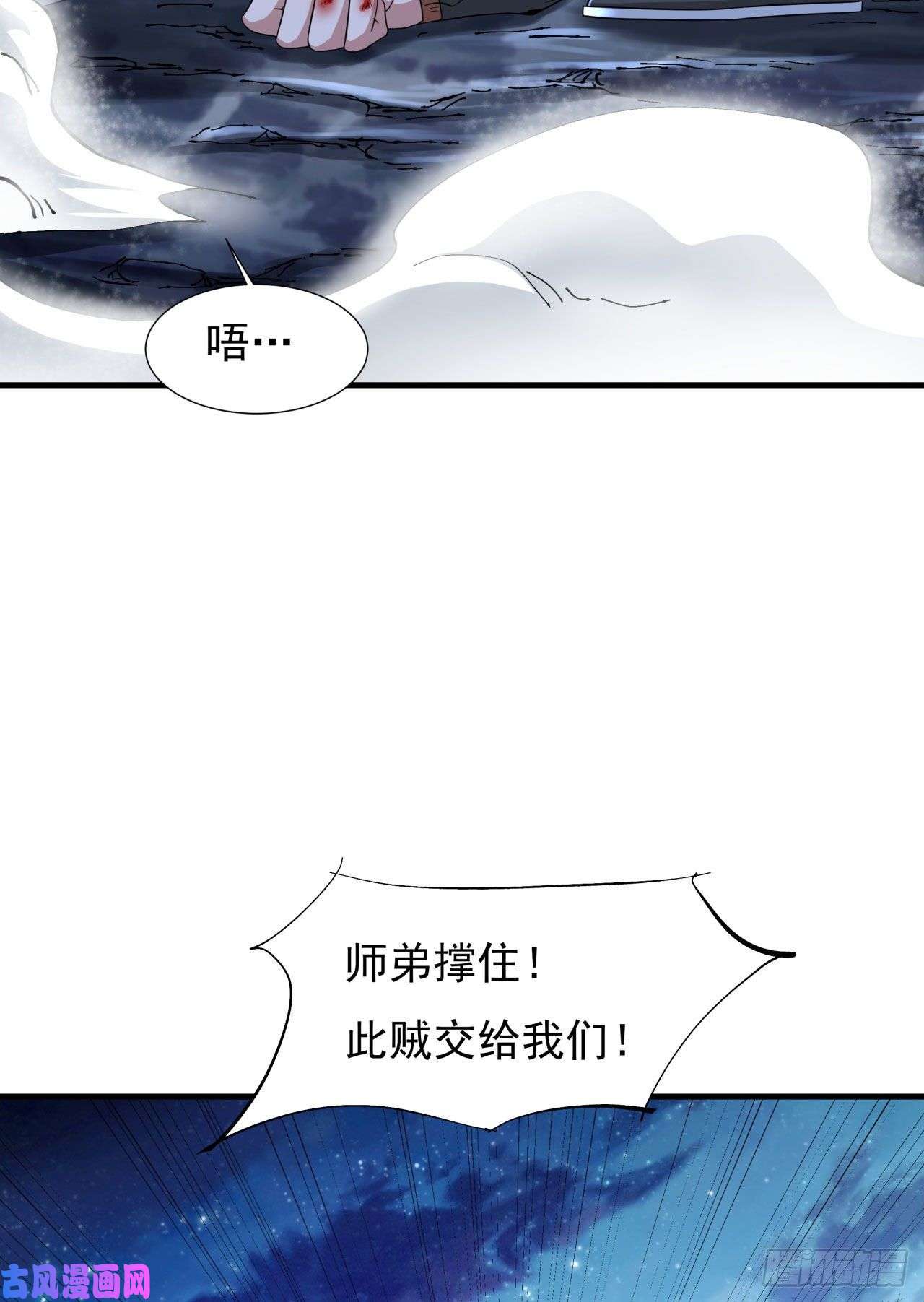 没有道侣就会死第28话 火毒之丸