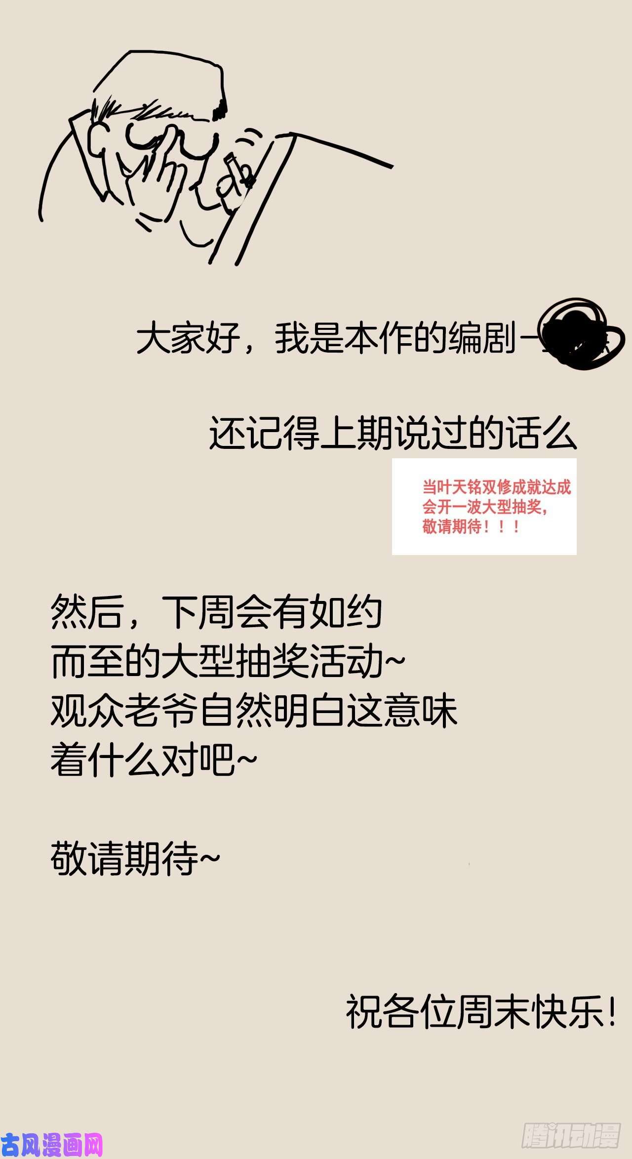 没有道侣就会死第28话 火毒之丸
