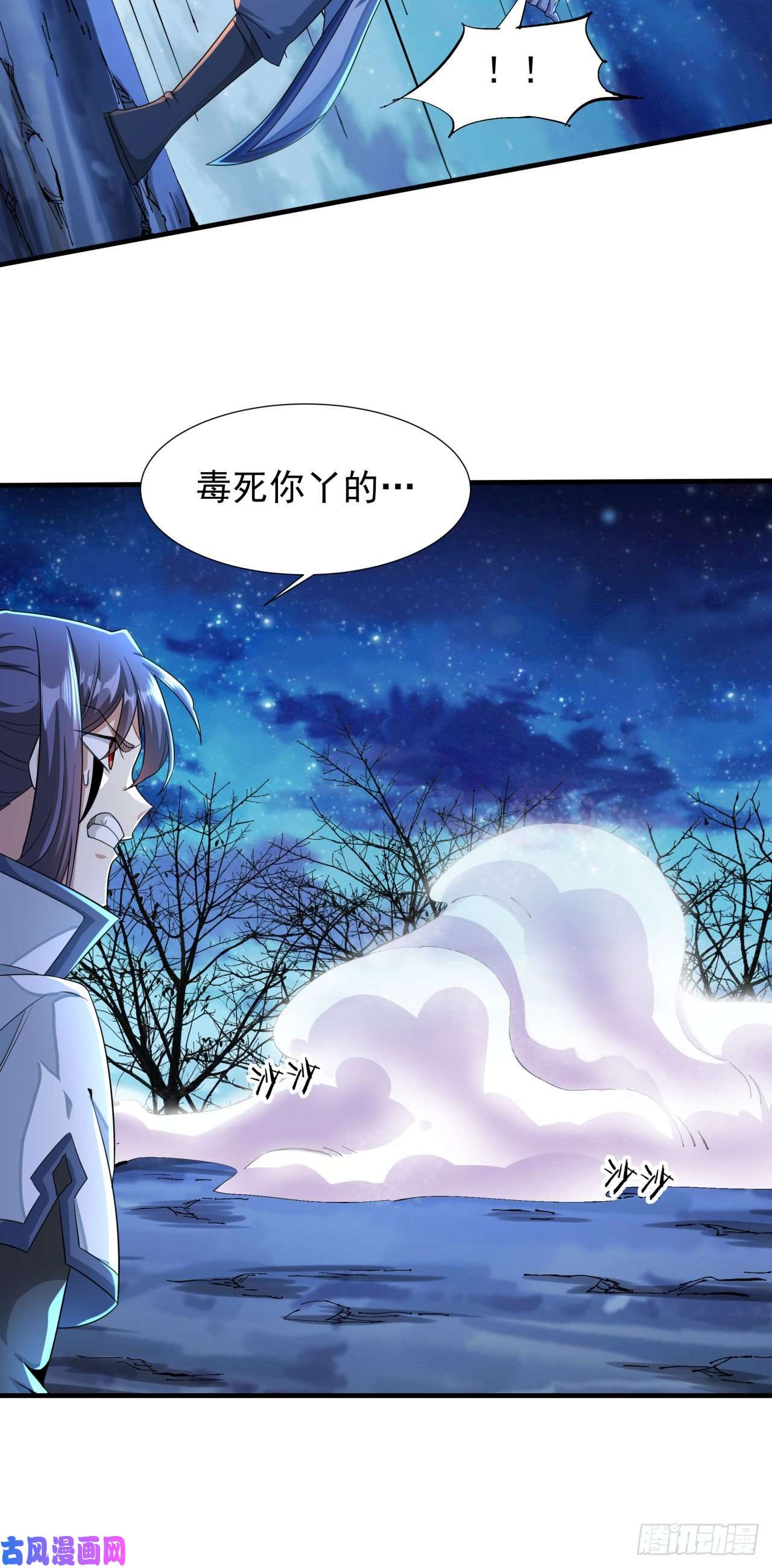 没有道侣就会死第28话 火毒之丸