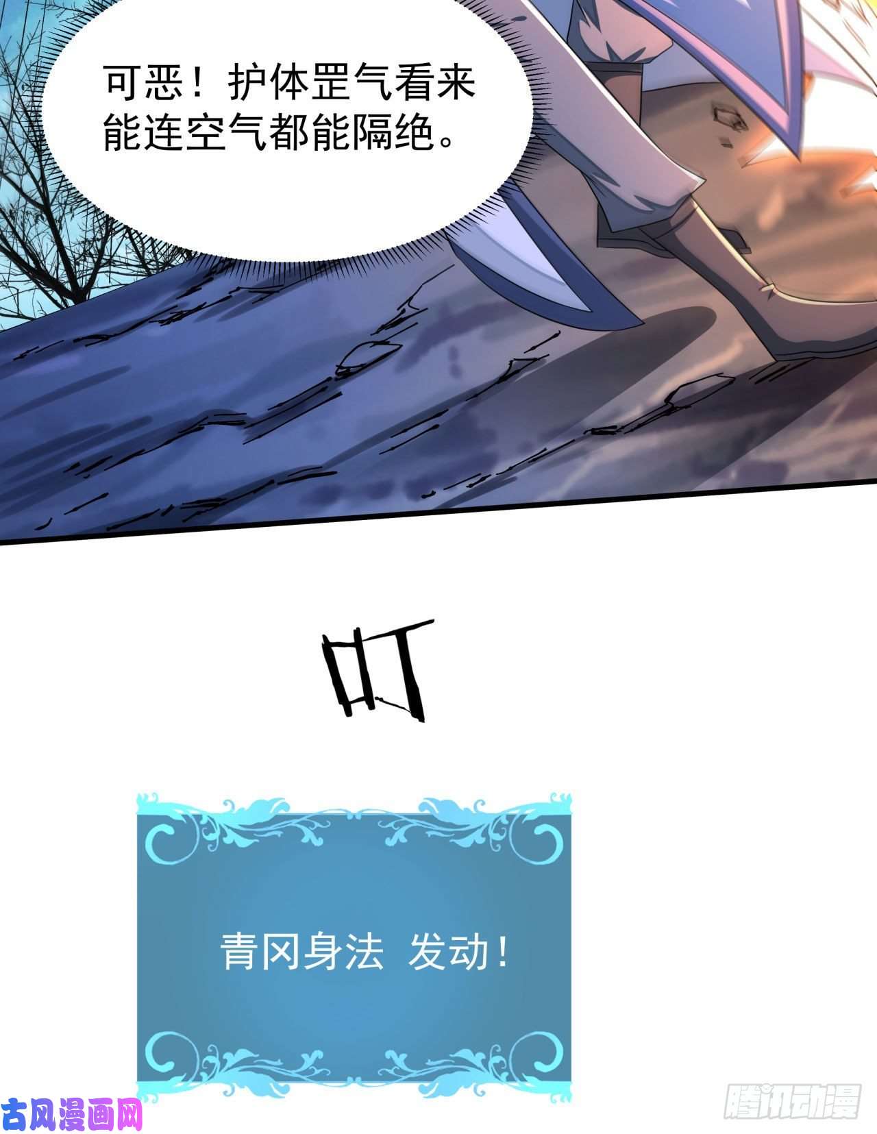 没有道侣就会死第28话 火毒之丸