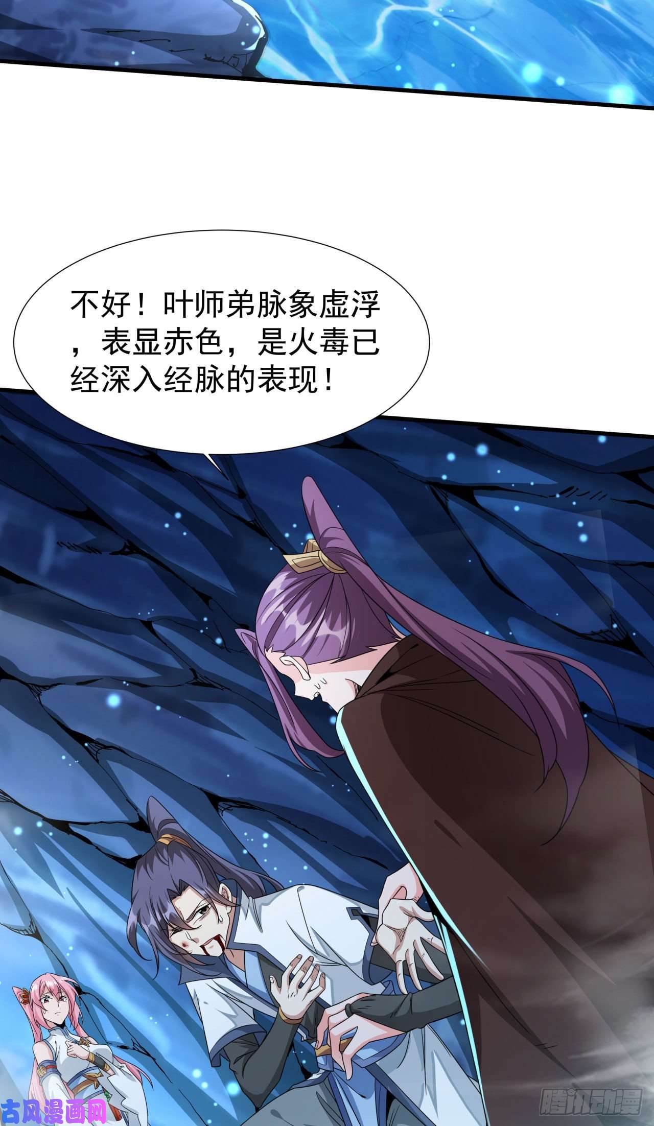 没有道侣就会死第29话 三个人的秘密