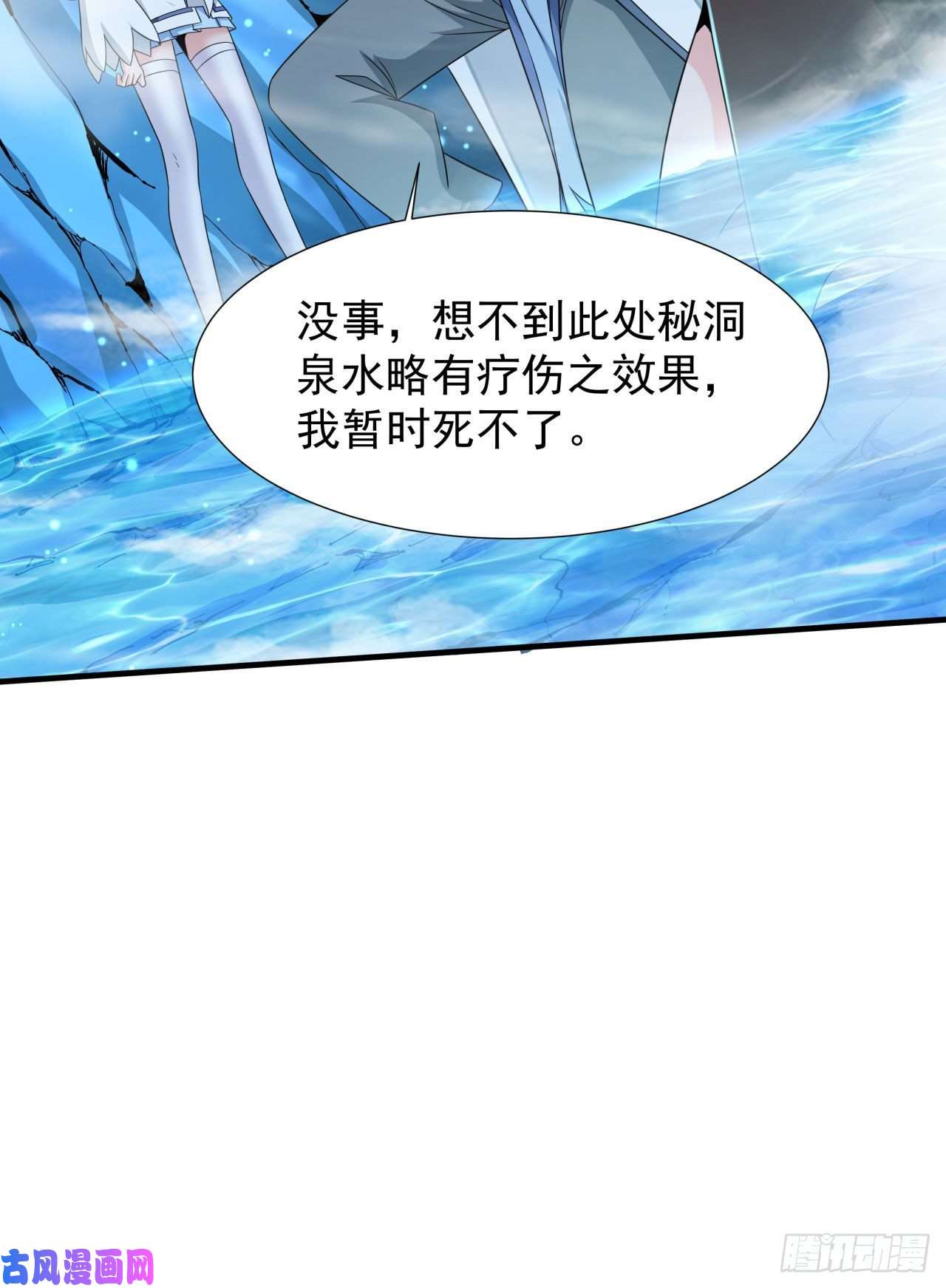 没有道侣就会死第29话 三个人的秘密