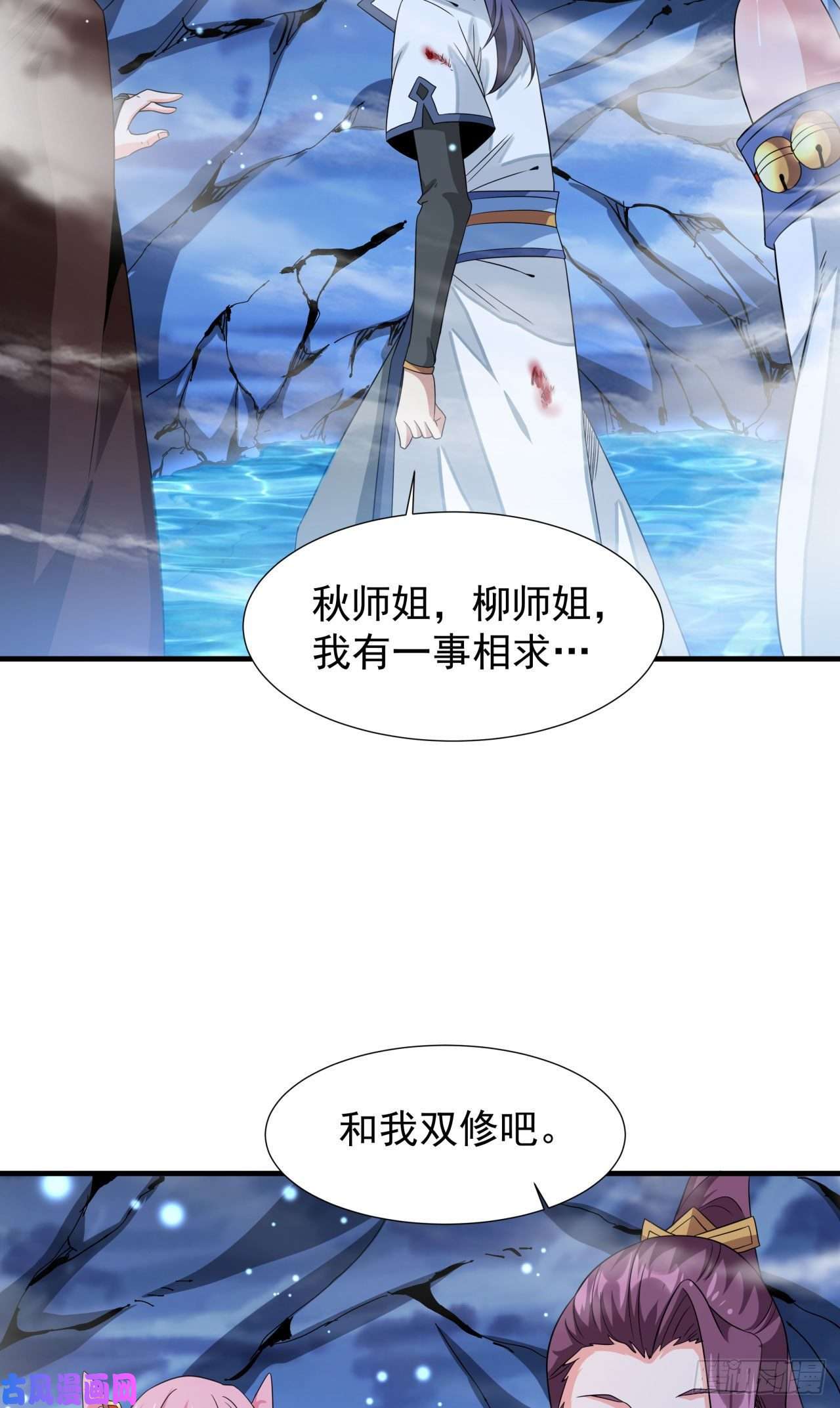 没有道侣就会死第29话 三个人的秘密