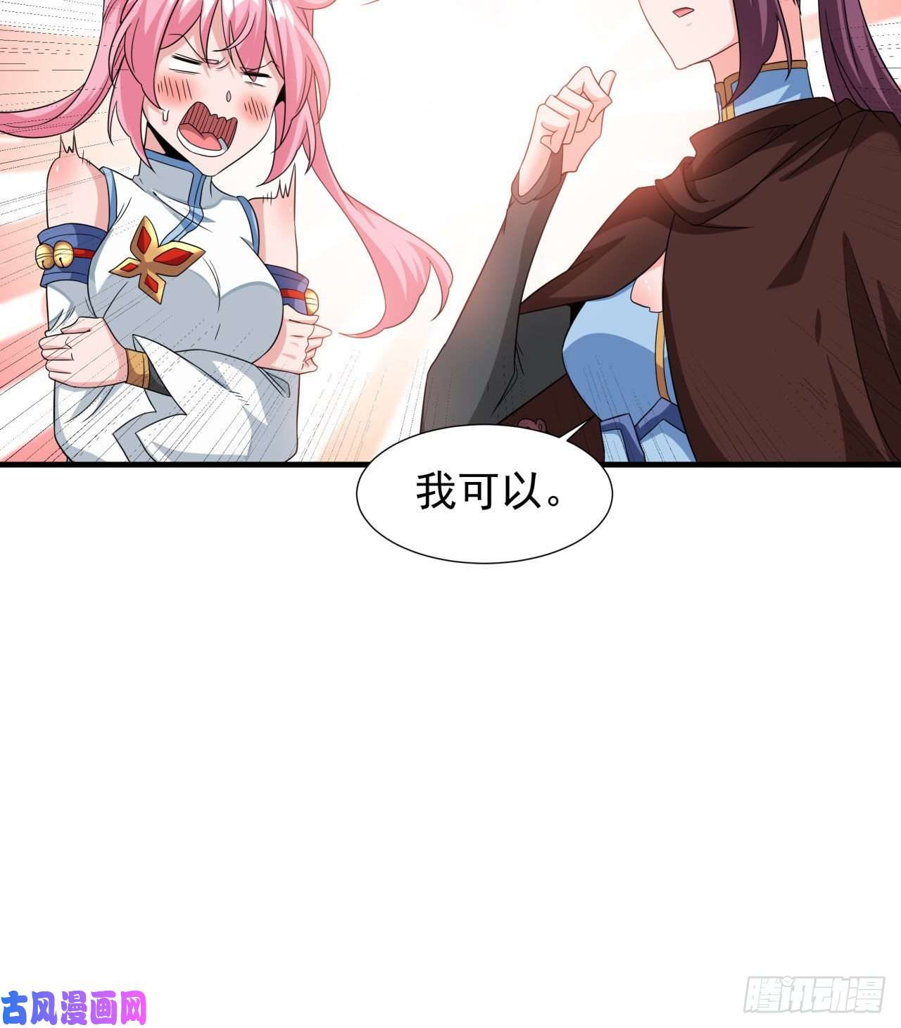 没有道侣就会死第29话 三个人的秘密