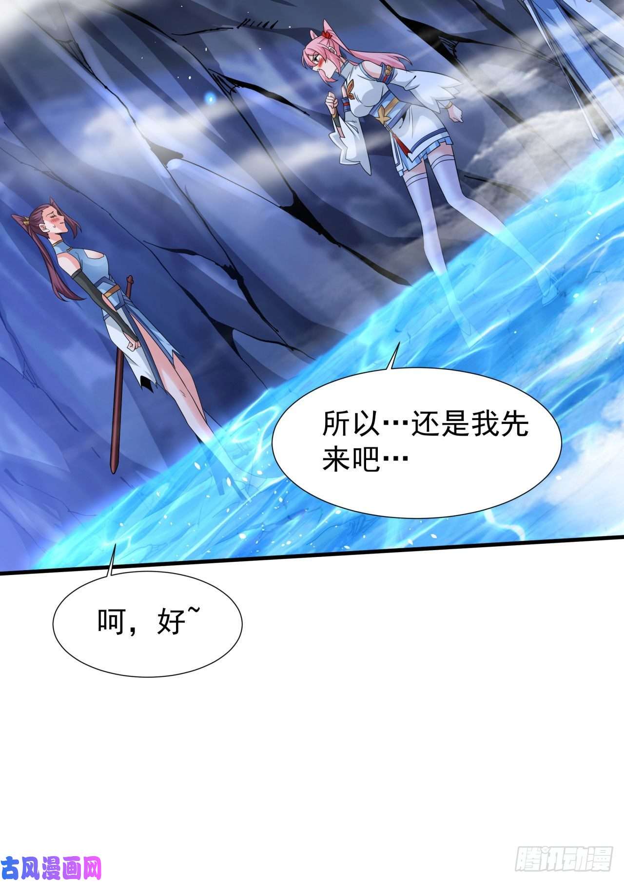 没有道侣就会死第29话 三个人的秘密