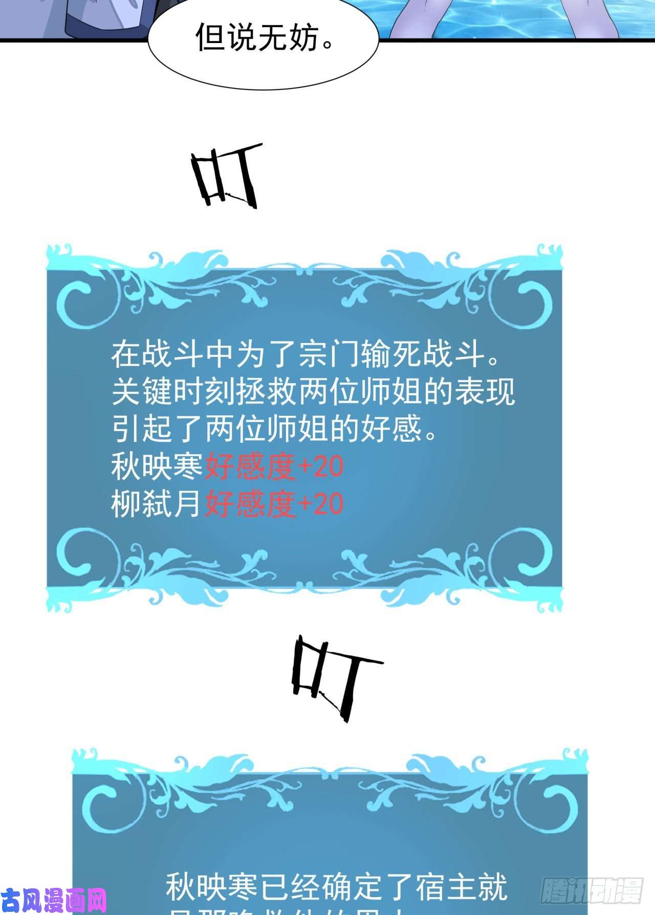 没有道侣就会死第29话 三个人的秘密