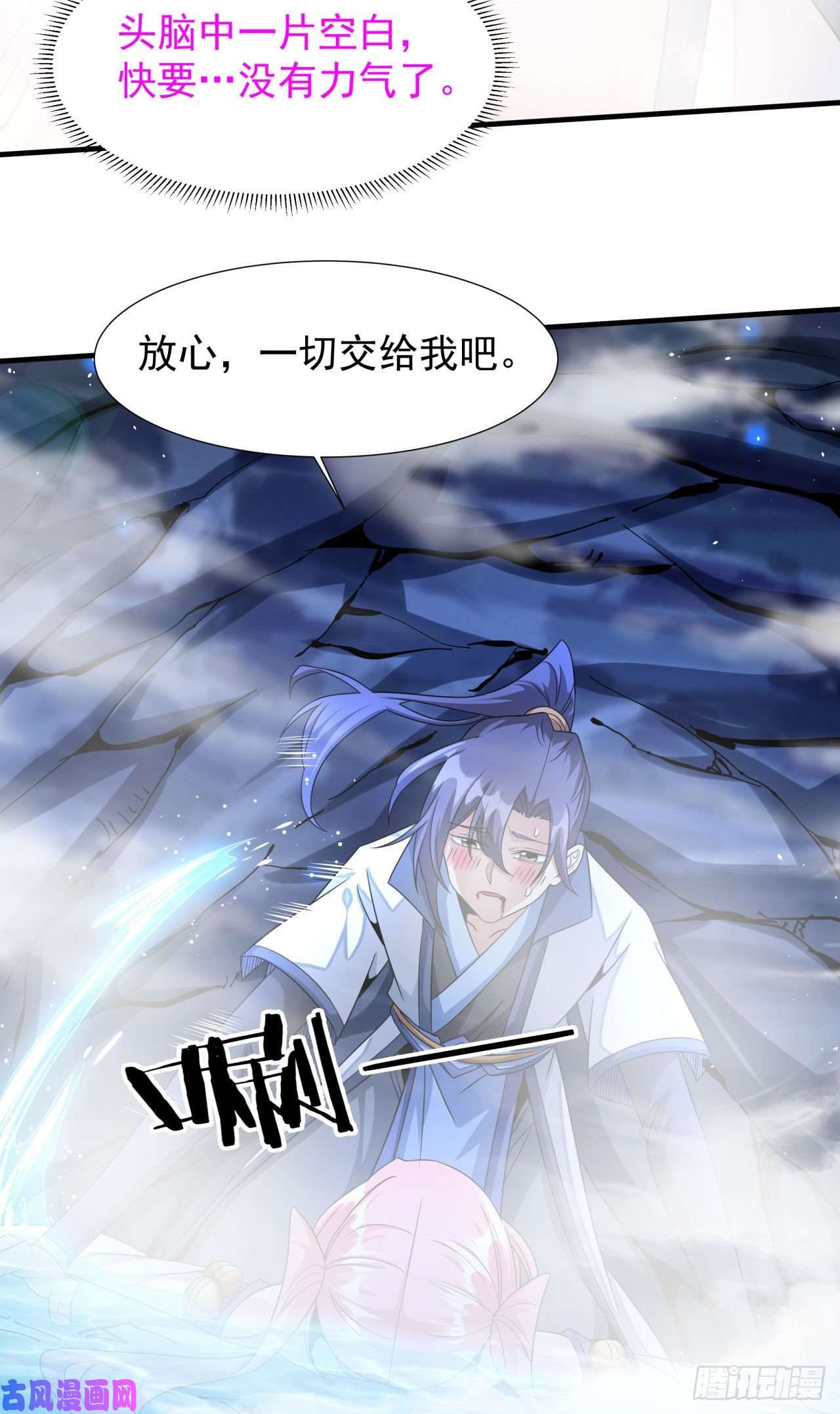 没有道侣就会死第29话 三个人的秘密