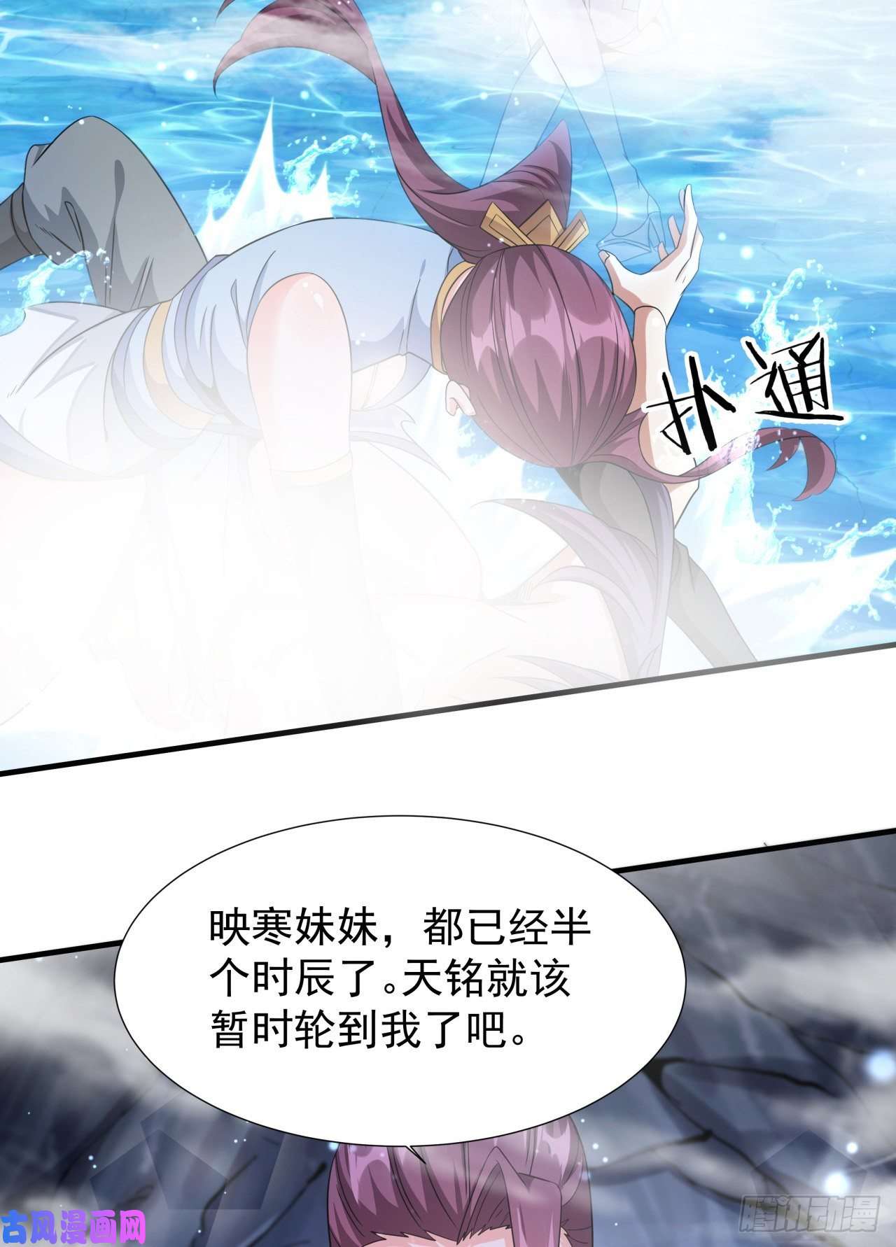 没有道侣就会死第29话 三个人的秘密