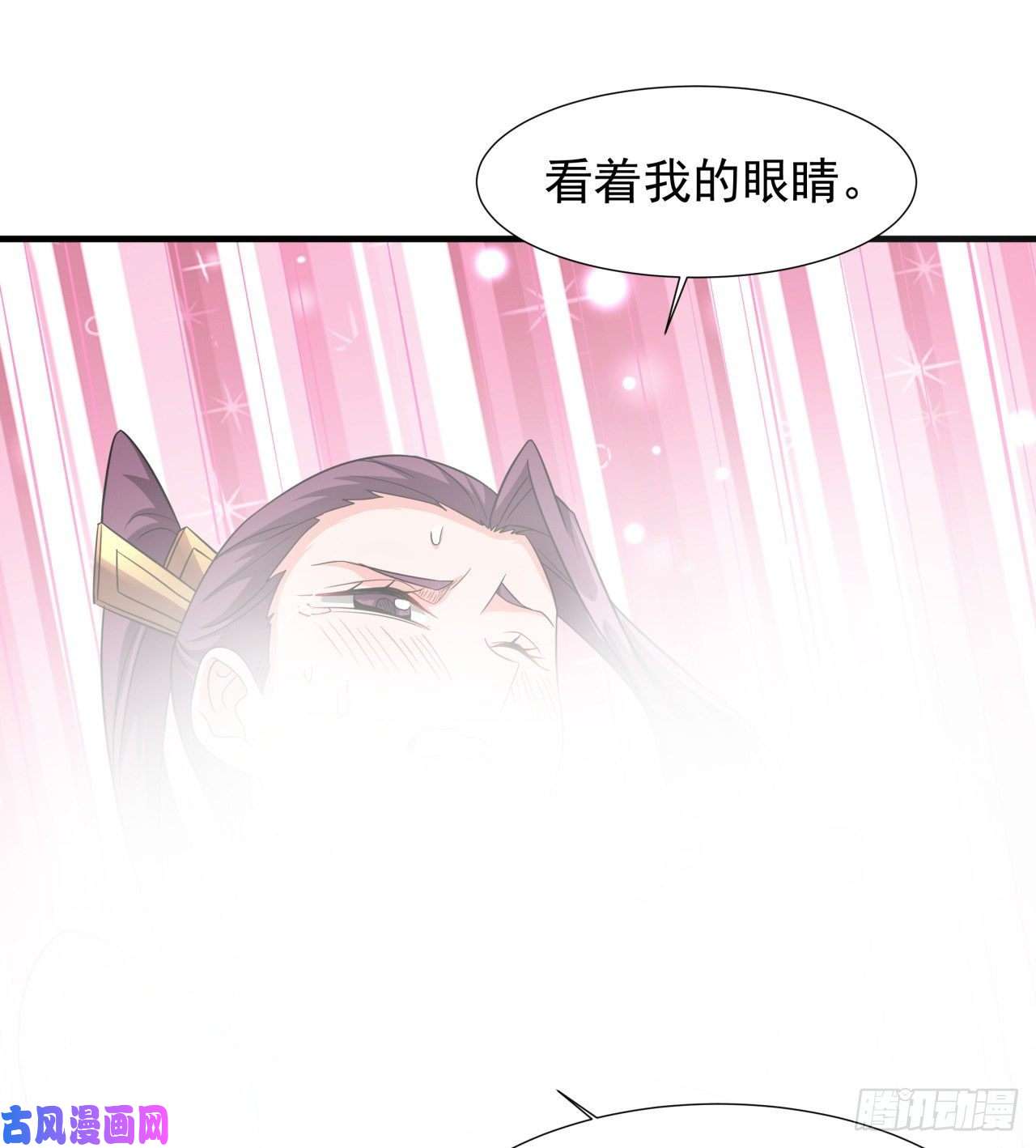 没有道侣就会死第29话 三个人的秘密