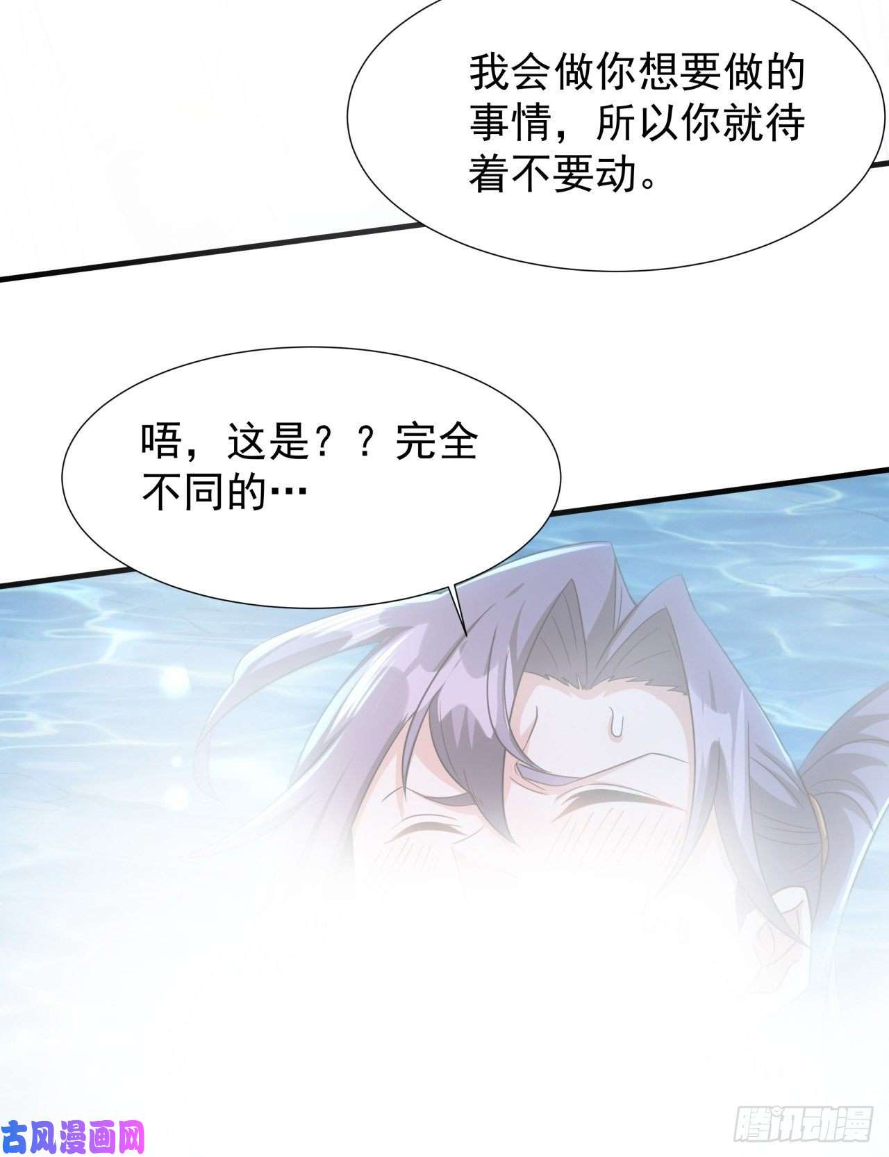 没有道侣就会死第29话 三个人的秘密