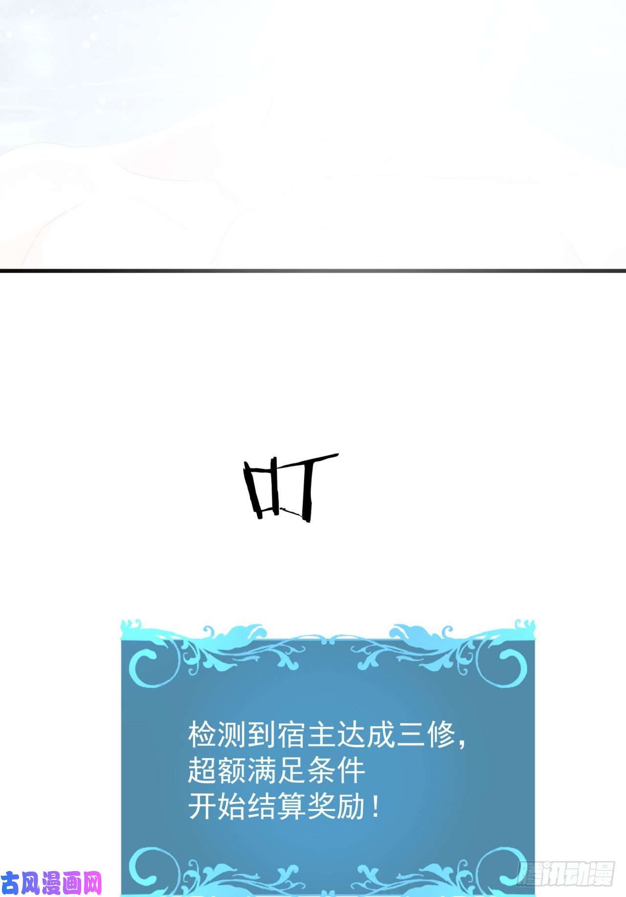 没有道侣就会死第29话 三个人的秘密
