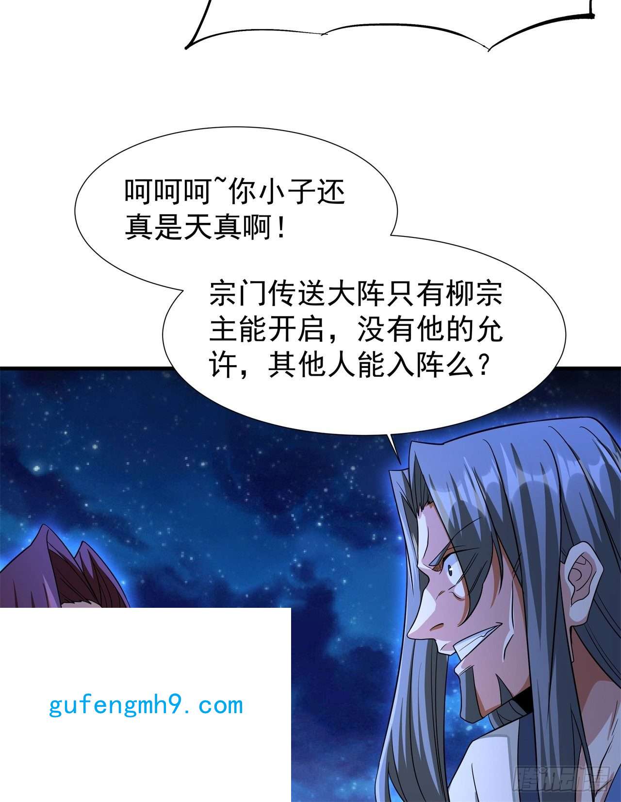 没有道侣就会死第30话 黑渊战体