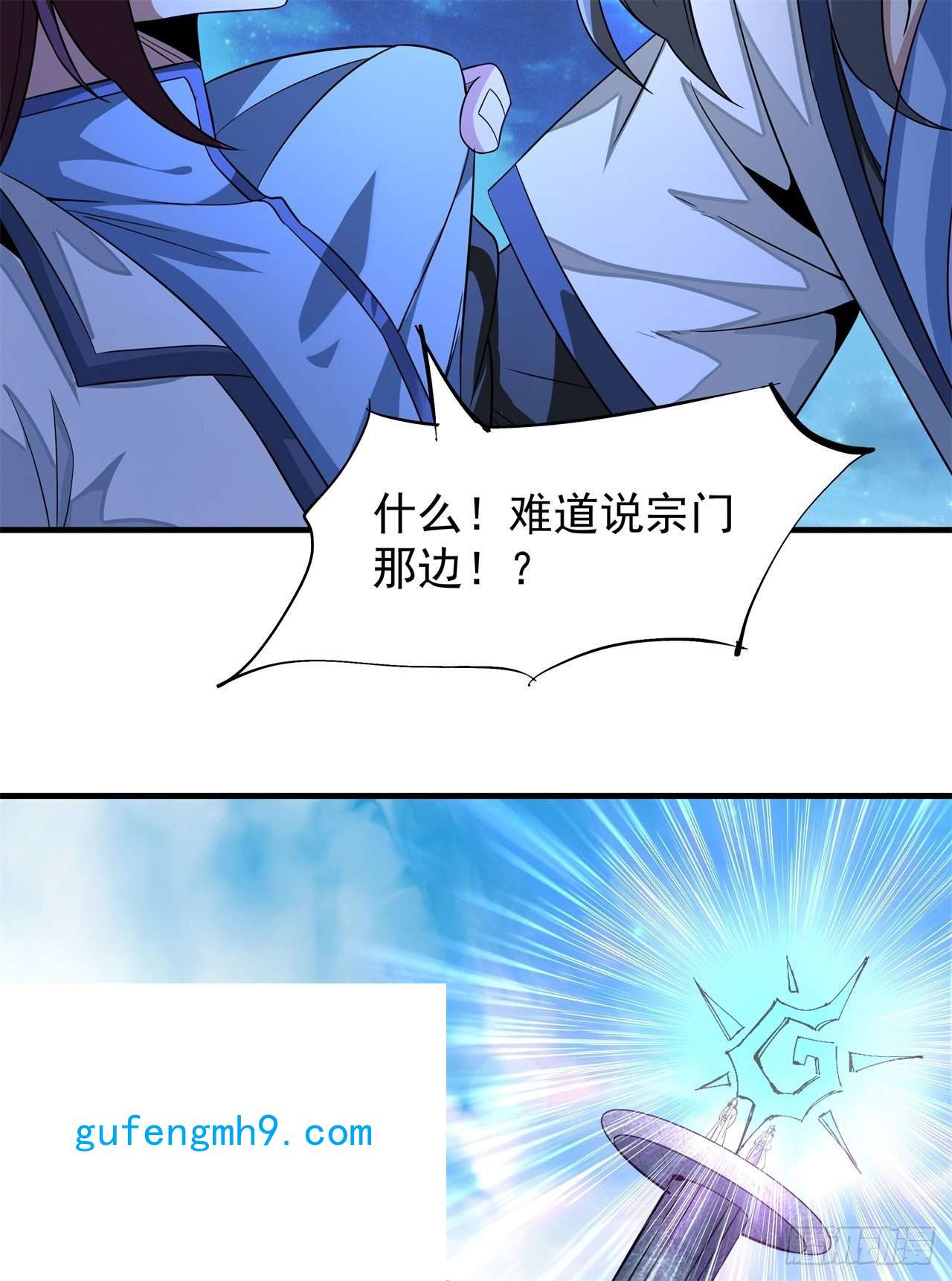 没有道侣就会死第30话 黑渊战体