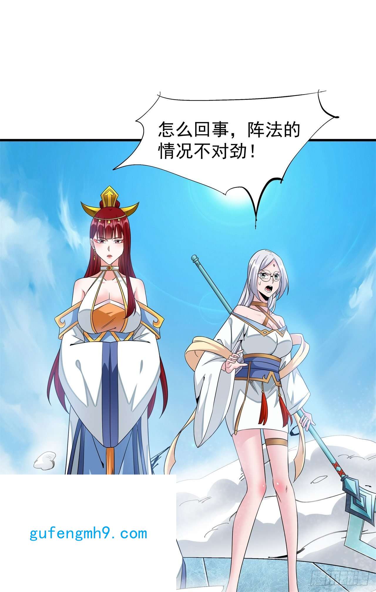 没有道侣就会死第30话 黑渊战体