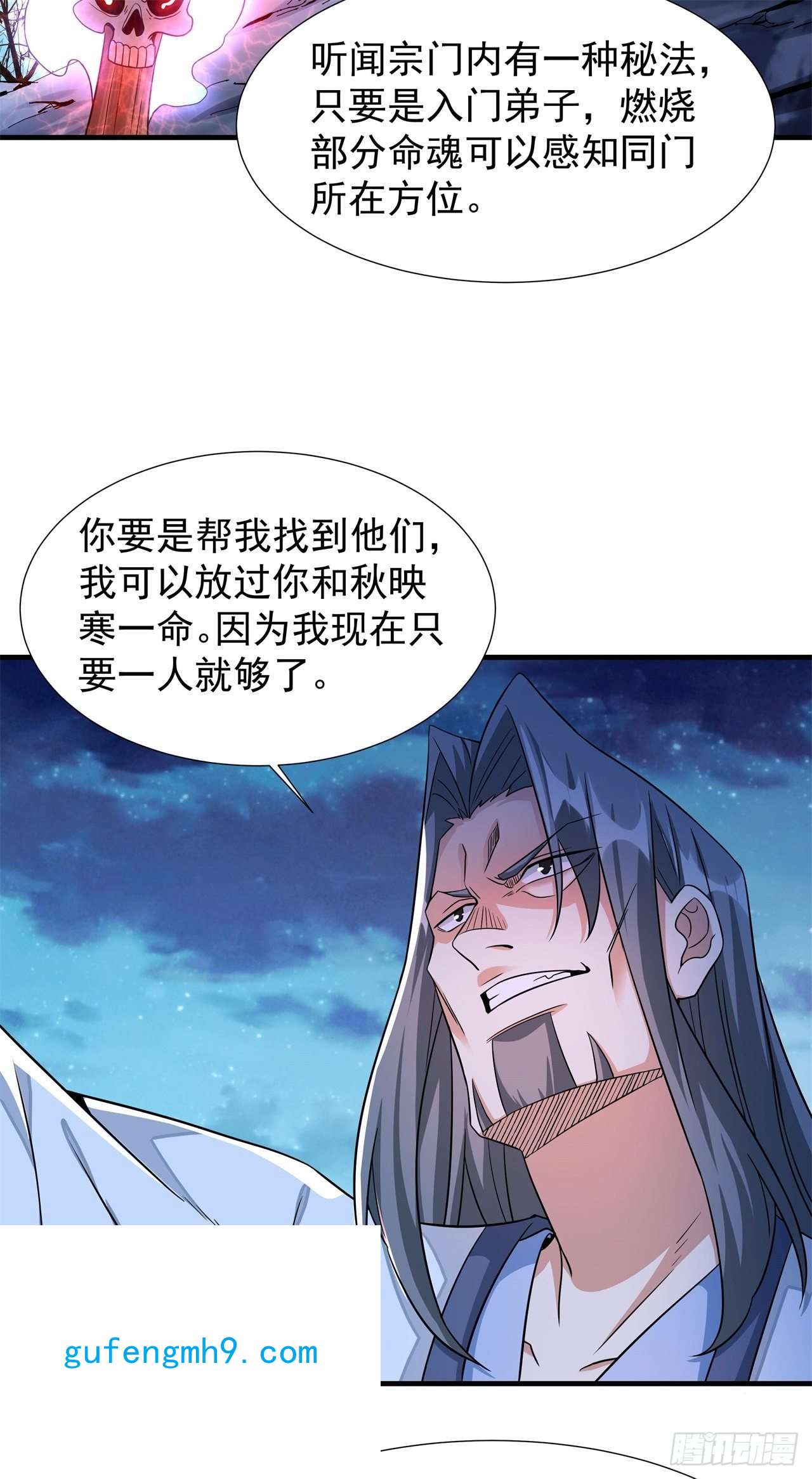 没有道侣就会死第30话 黑渊战体