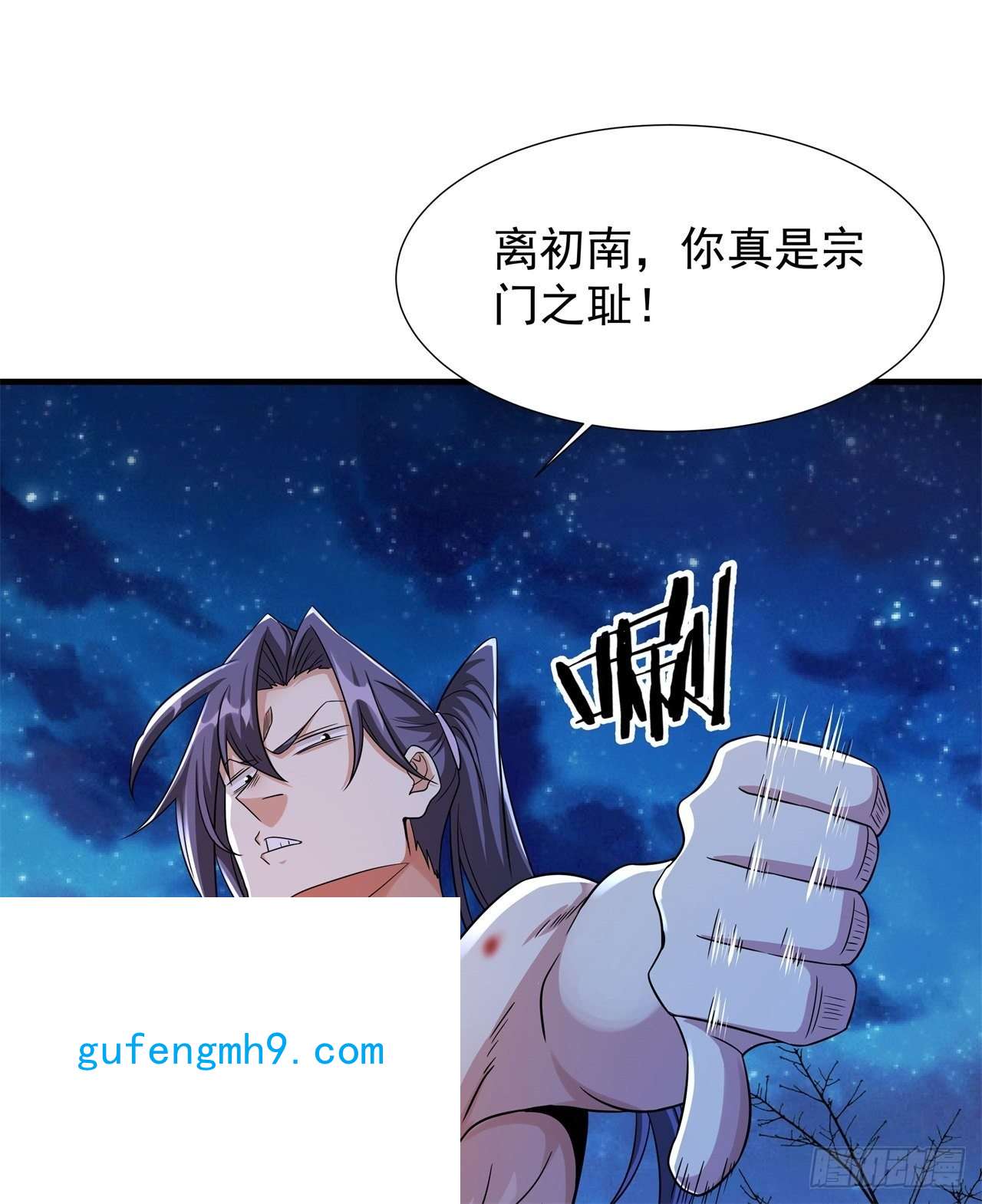没有道侣就会死第30话 黑渊战体