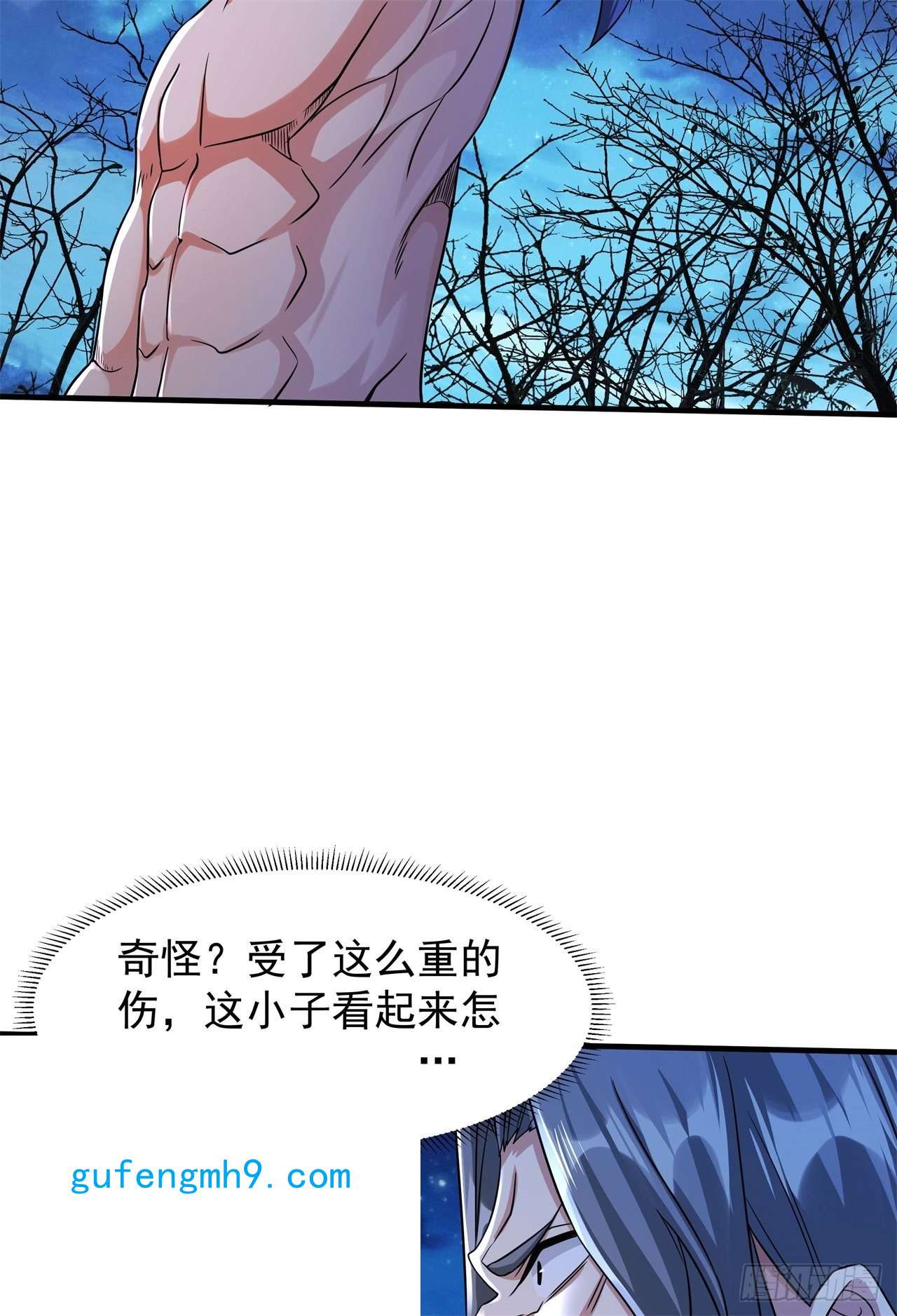 没有道侣就会死第30话 黑渊战体