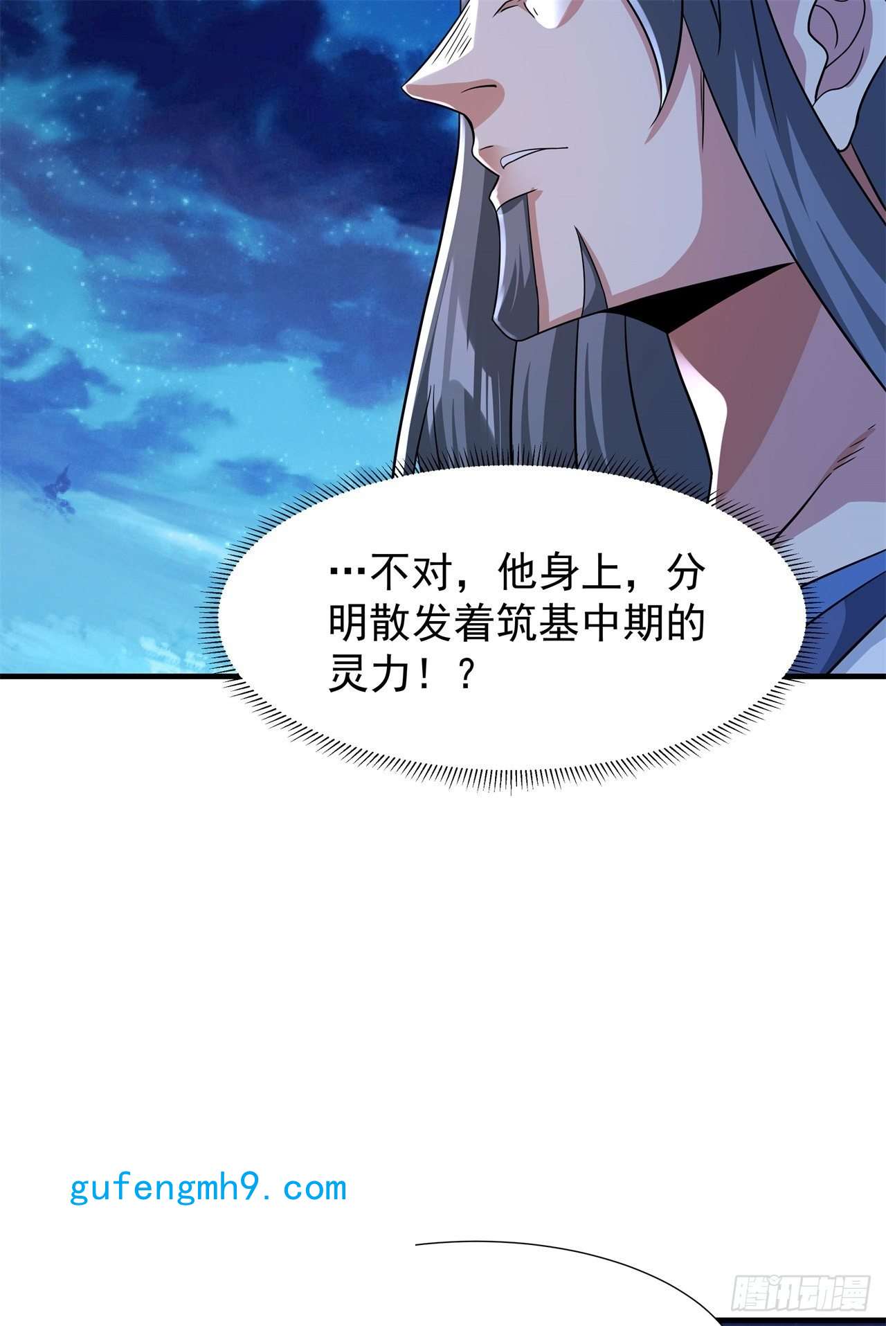 没有道侣就会死第30话 黑渊战体