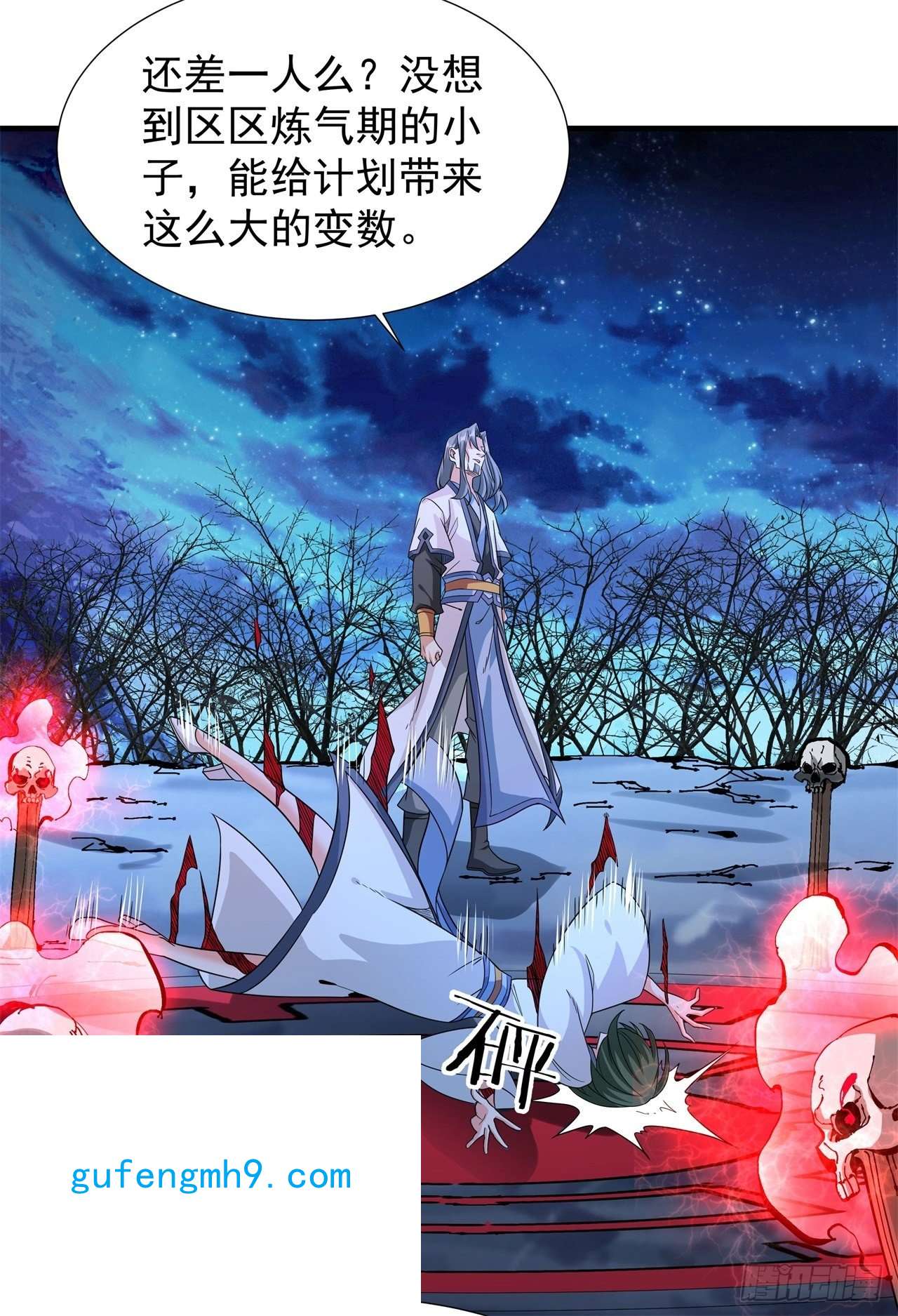 没有道侣就会死第30话 黑渊战体