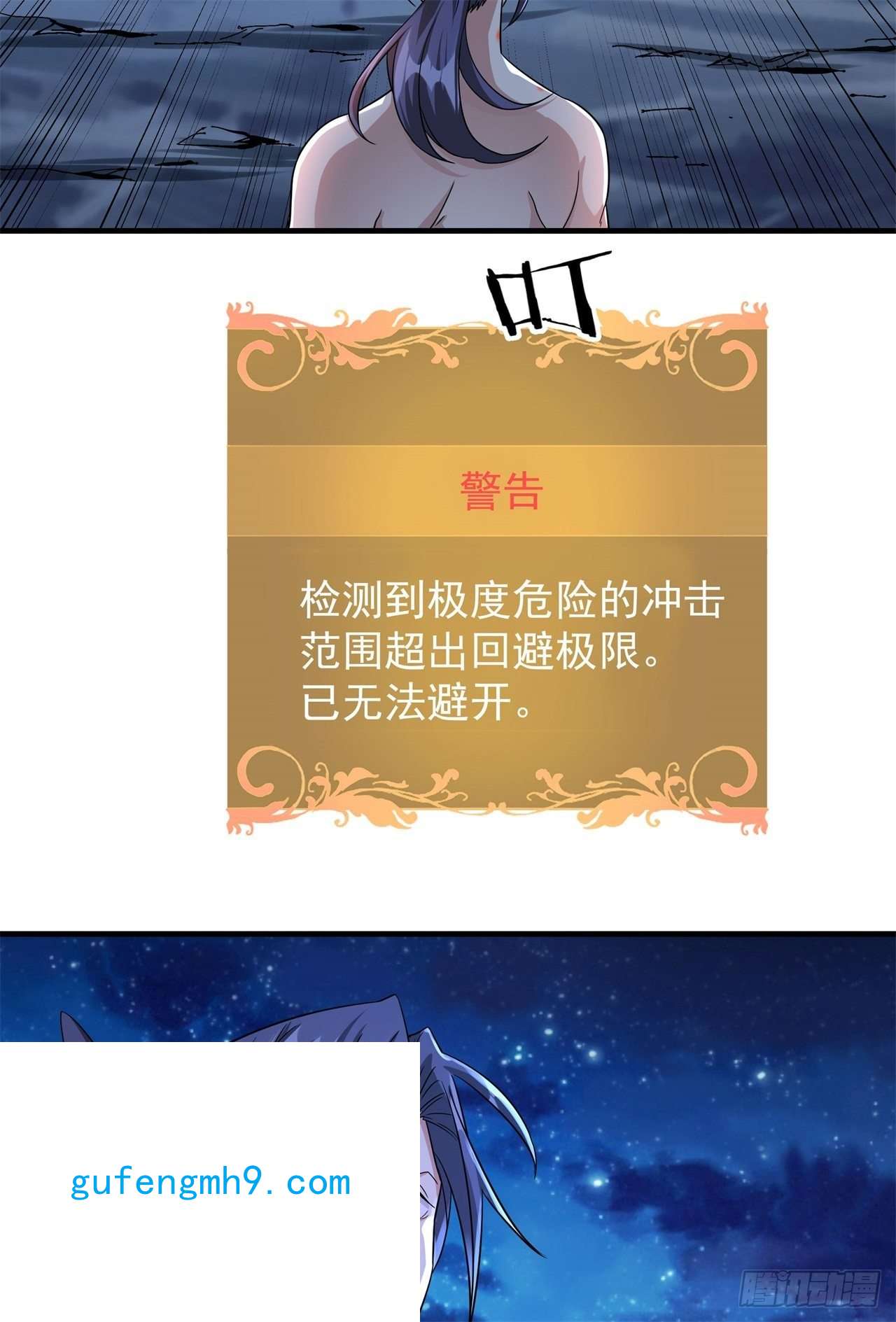 没有道侣就会死第30话 黑渊战体