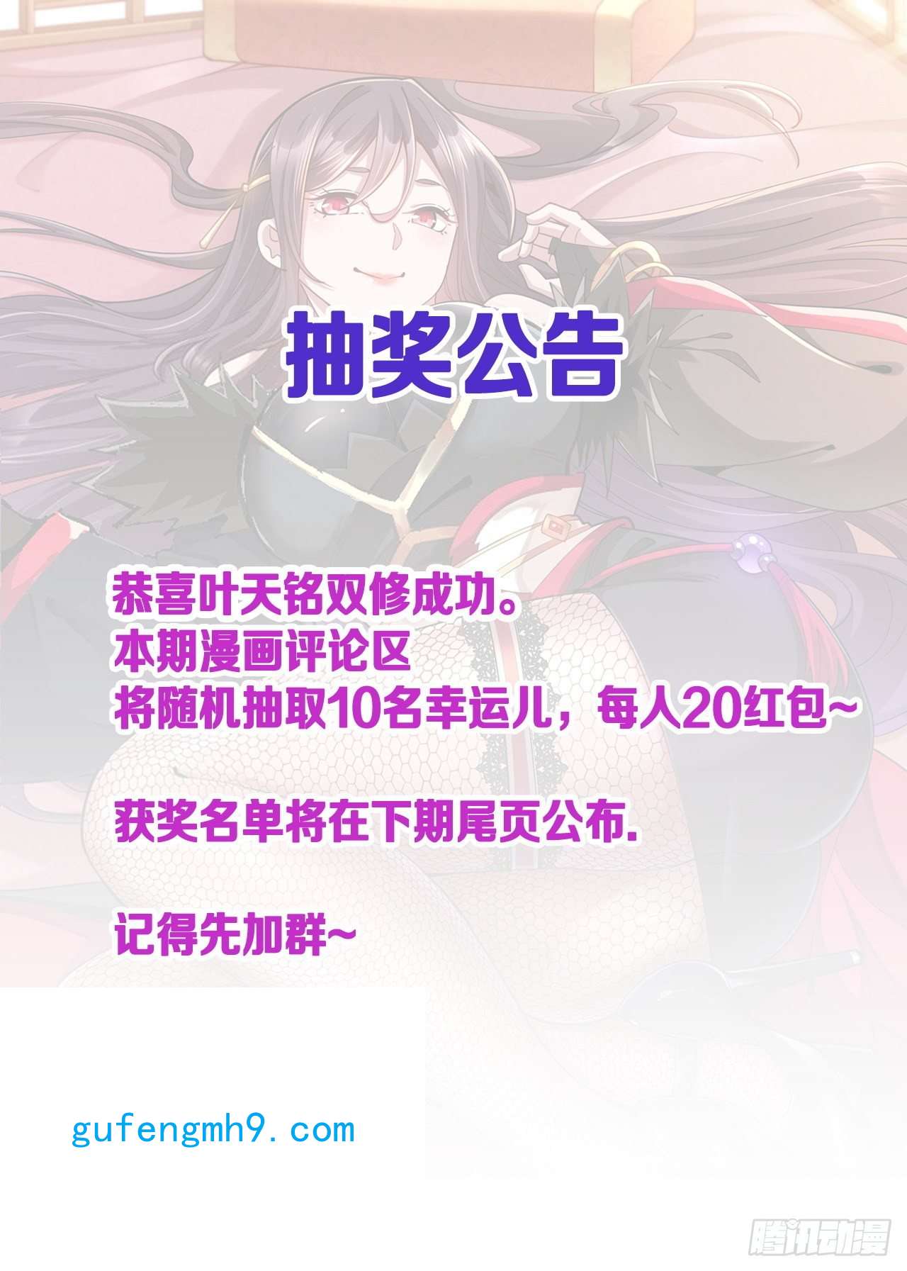 没有道侣就会死第30话 黑渊战体