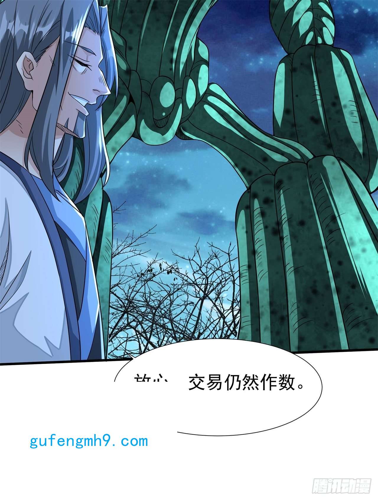 没有道侣就会死第30话 黑渊战体