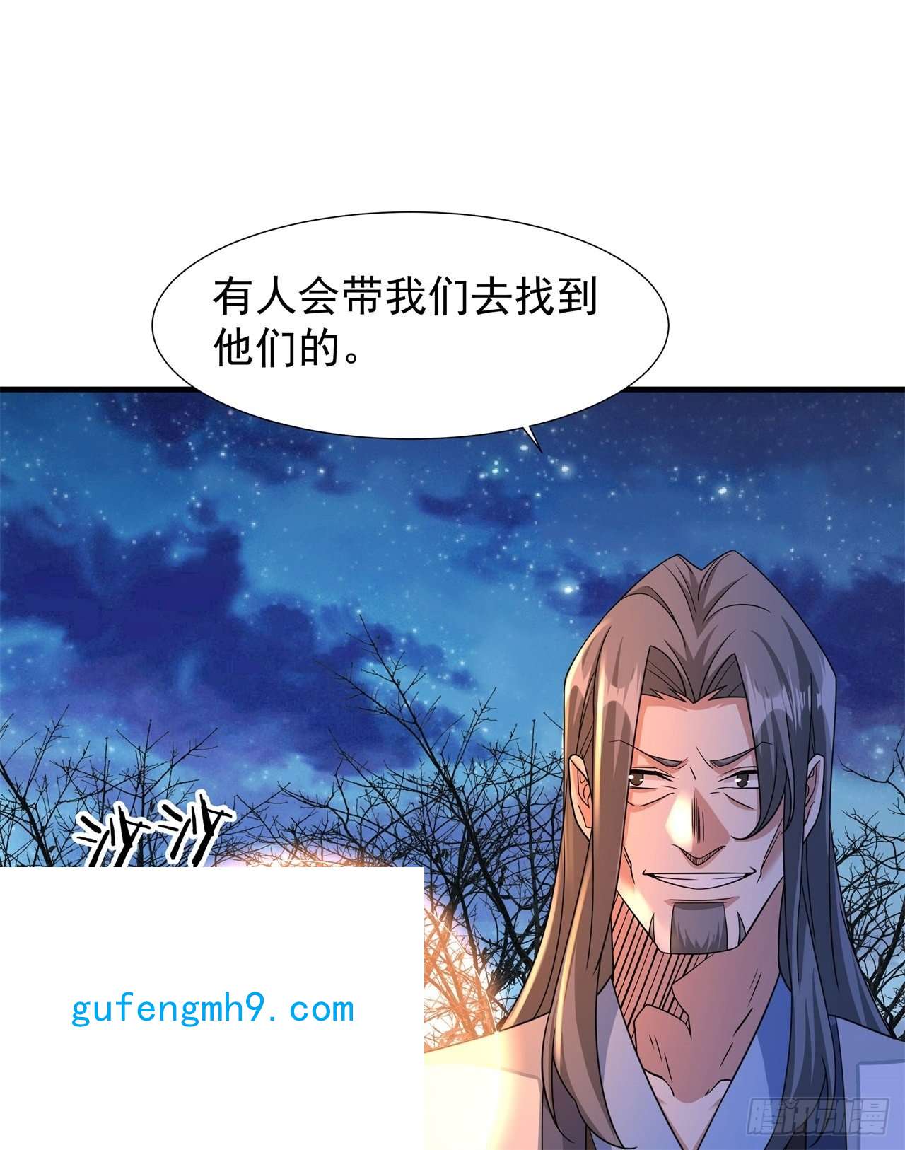 没有道侣就会死第30话 黑渊战体