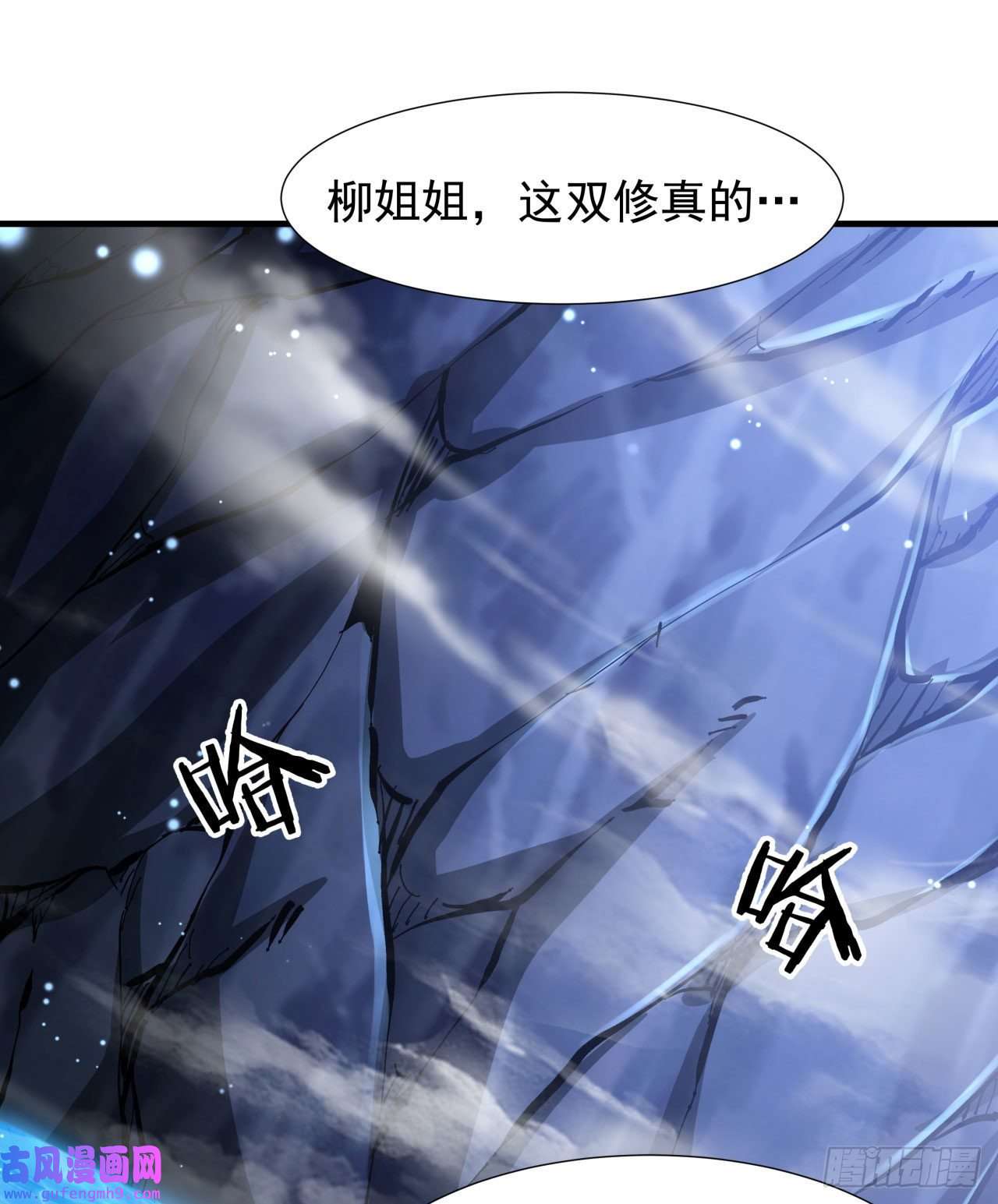 没有道侣就会死第31话 无双之战