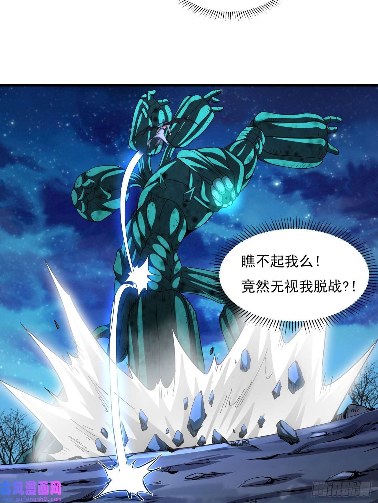 没有道侣就会死第31话 无双之战