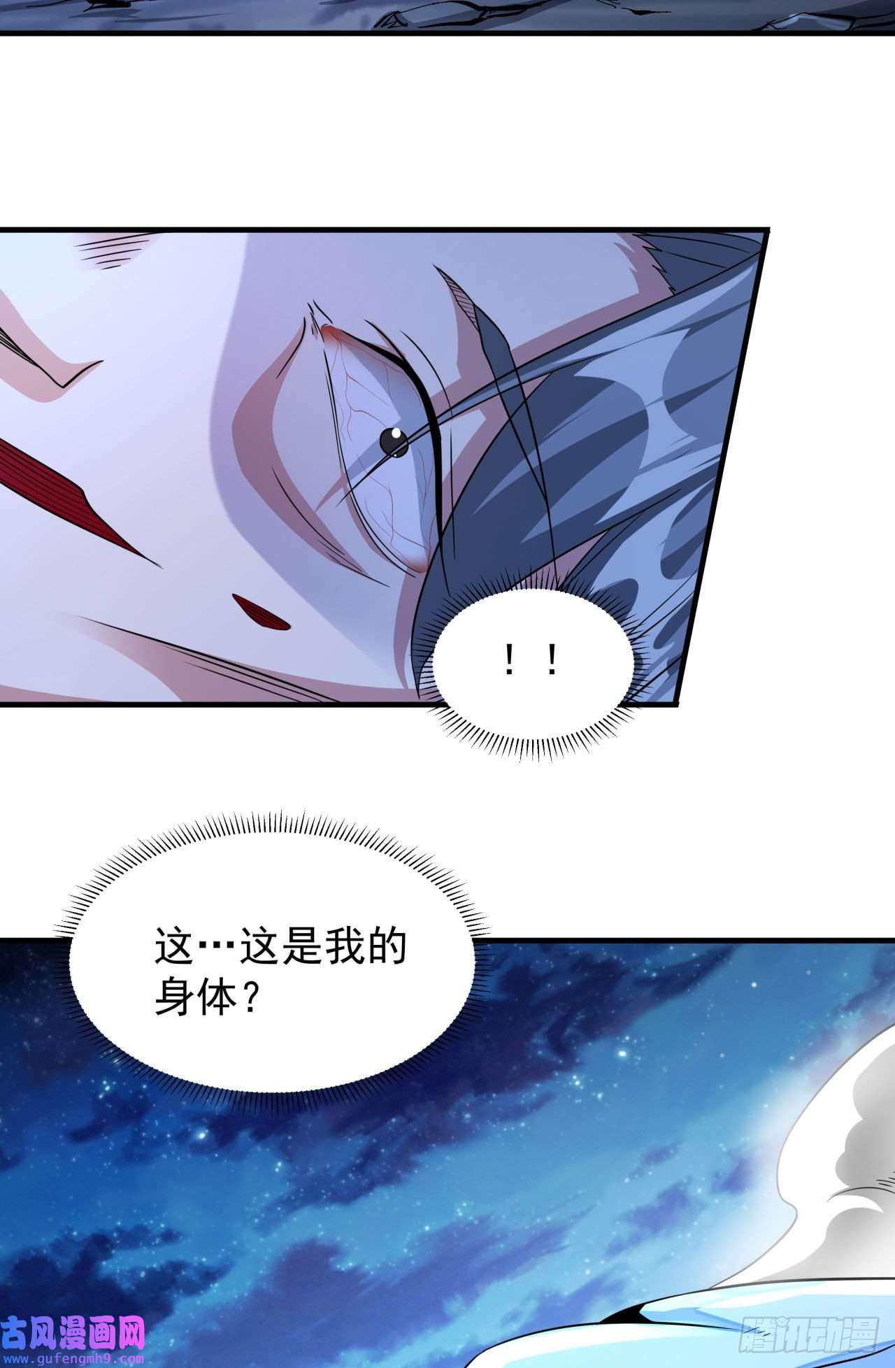 没有道侣就会死第31话 无双之战