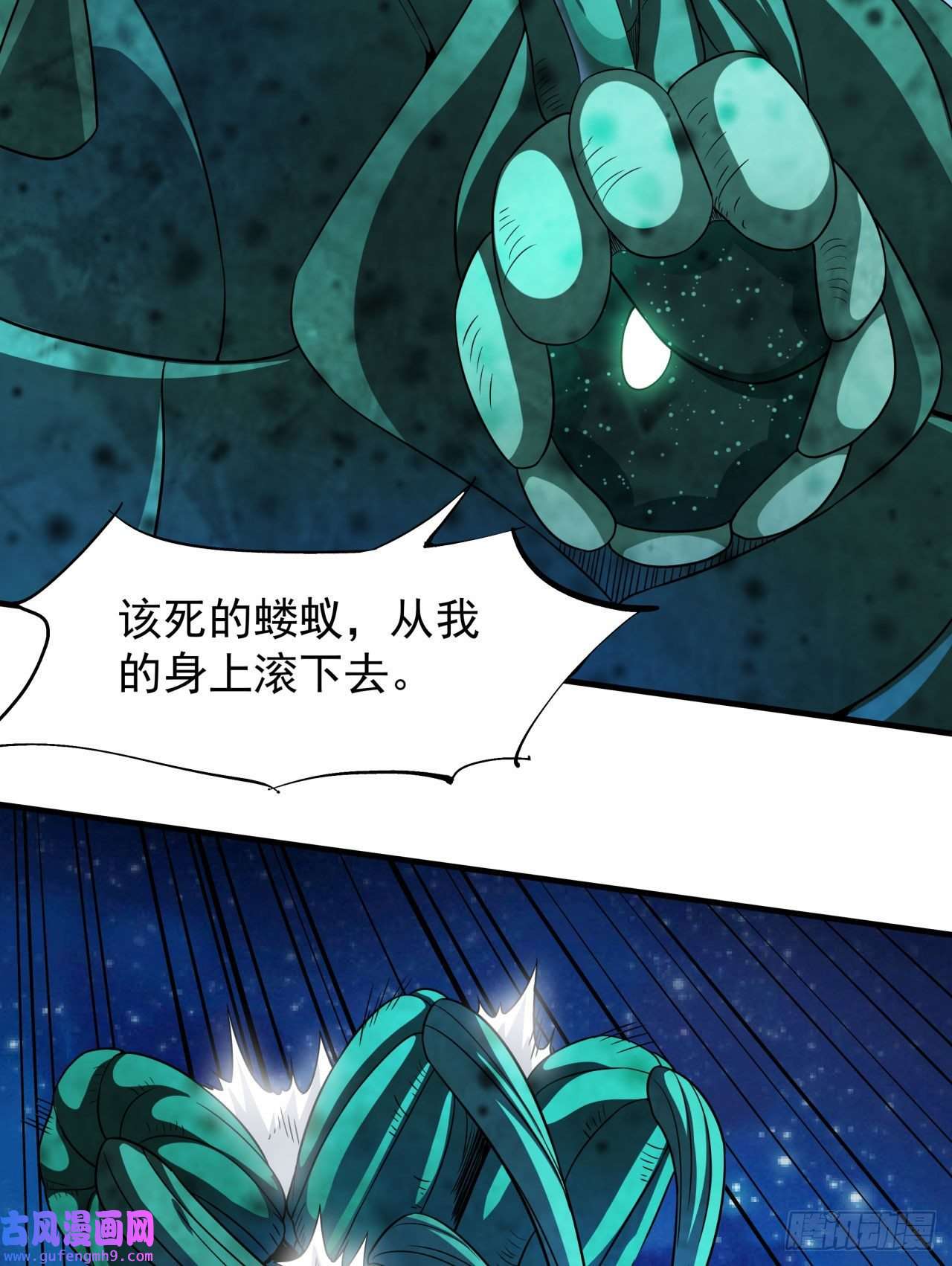 没有道侣就会死第31话 无双之战