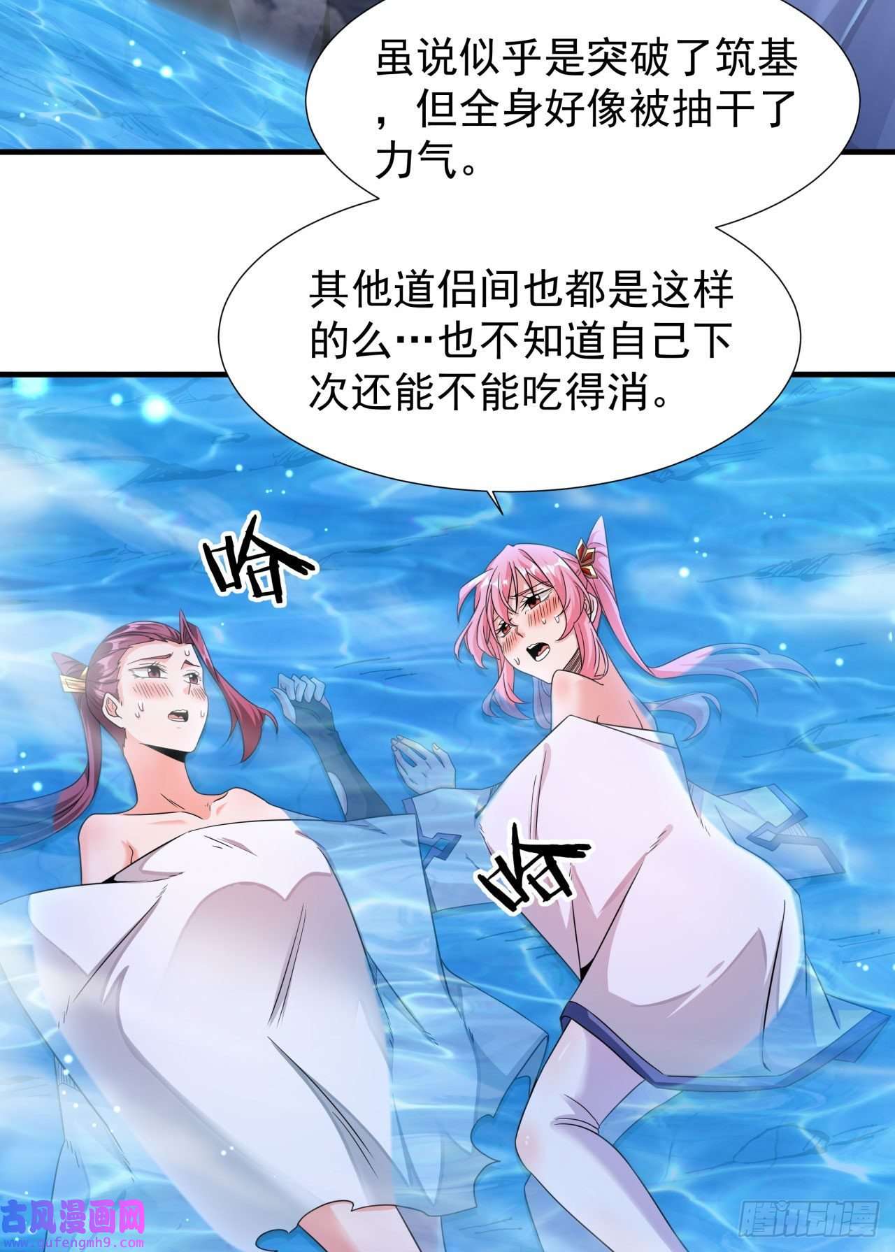 没有道侣就会死第31话 无双之战