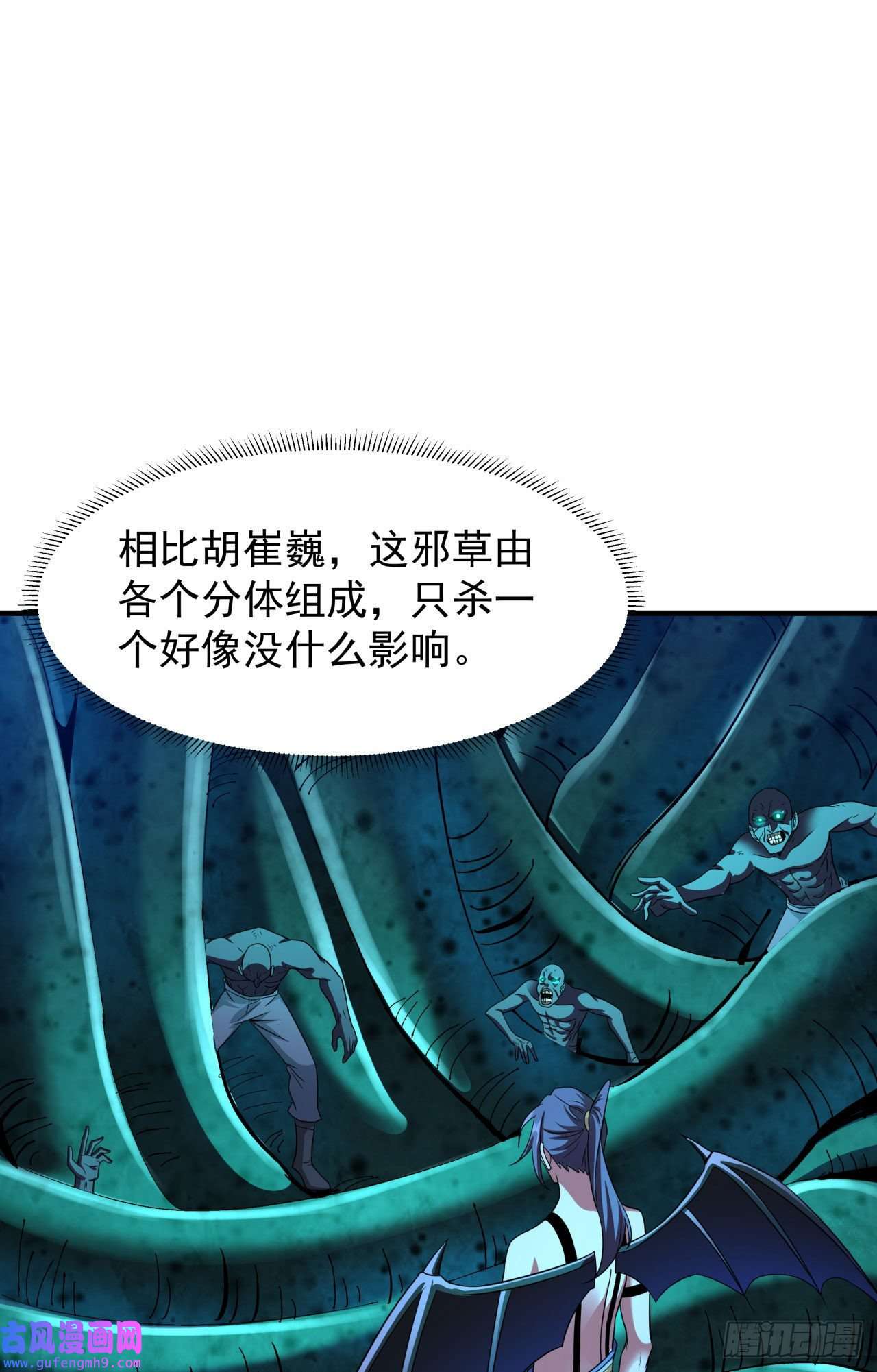 没有道侣就会死第31话 无双之战
