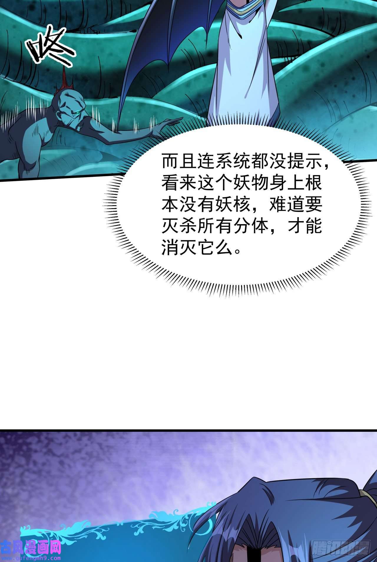 没有道侣就会死第31话 无双之战