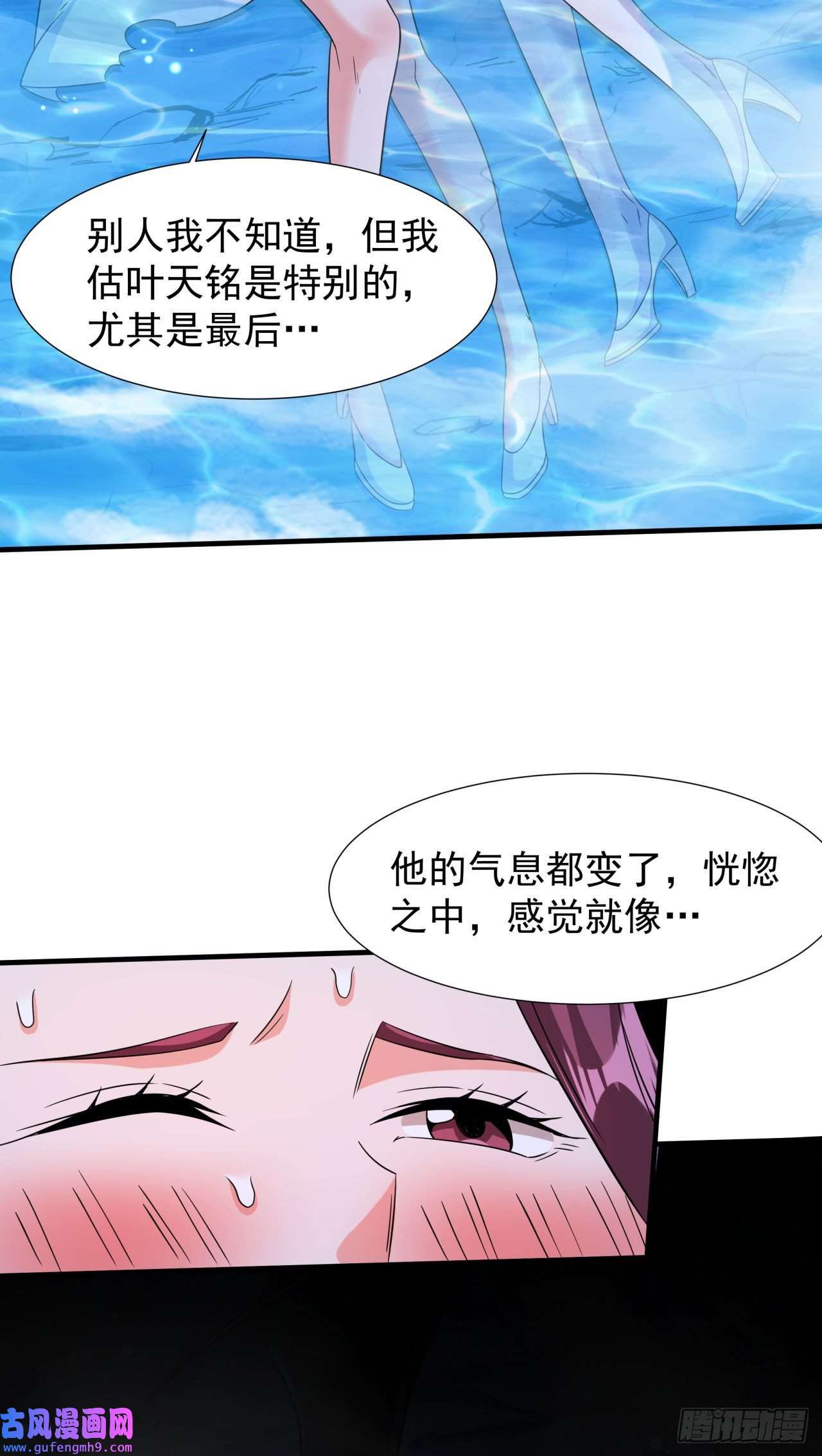 没有道侣就会死第31话 无双之战