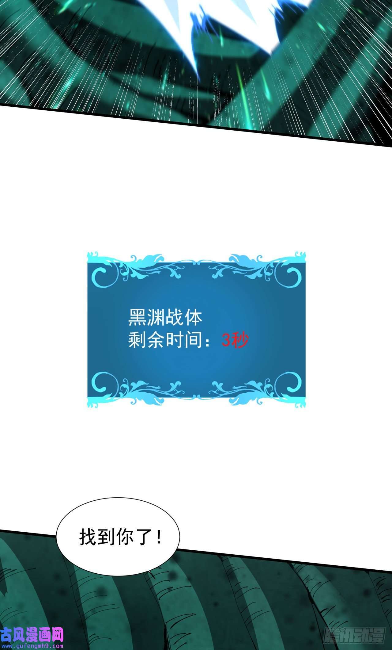 没有道侣就会死第31话 无双之战