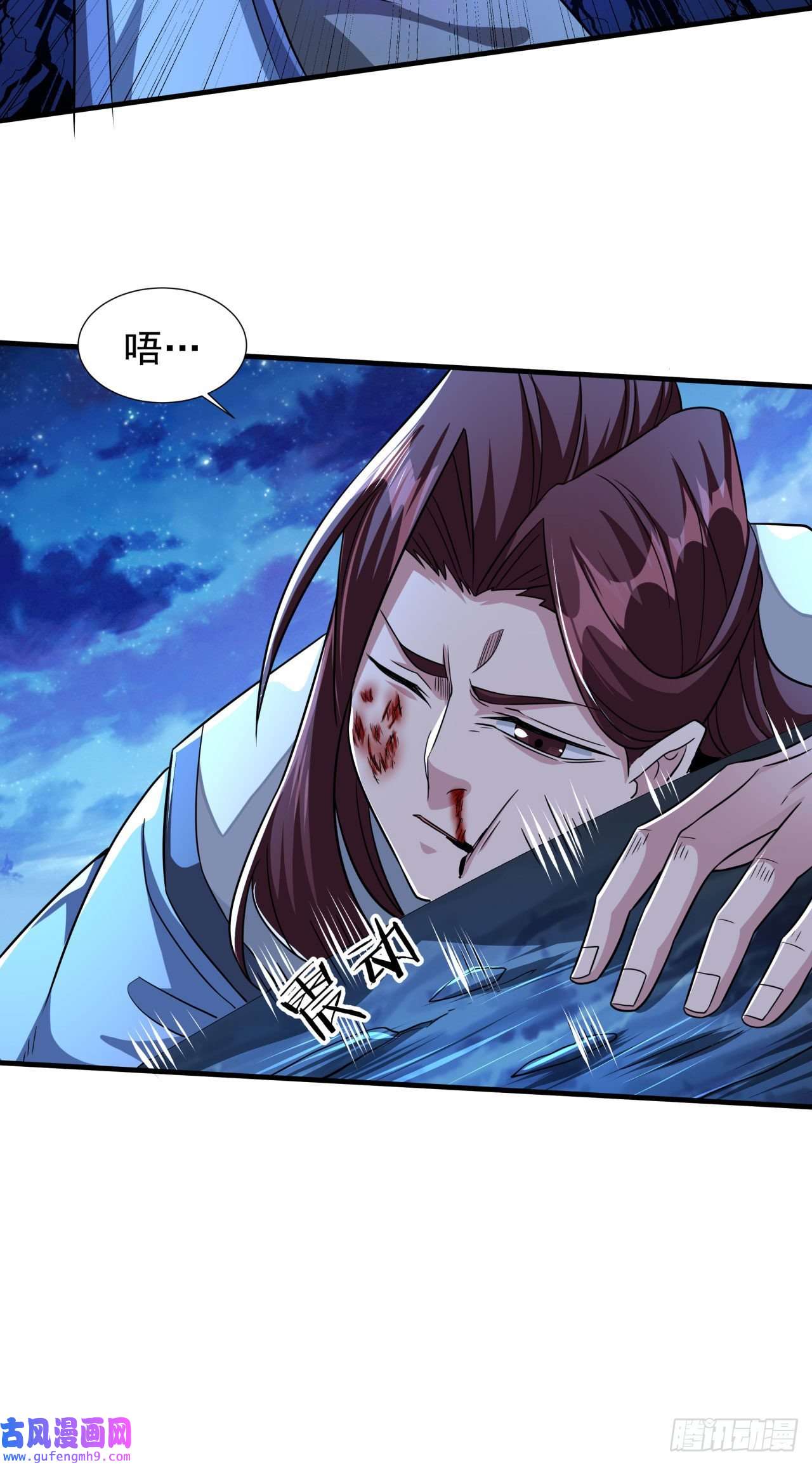没有道侣就会死第31话 无双之战